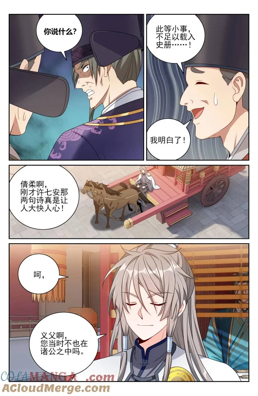 405午门挡诸公 第13页