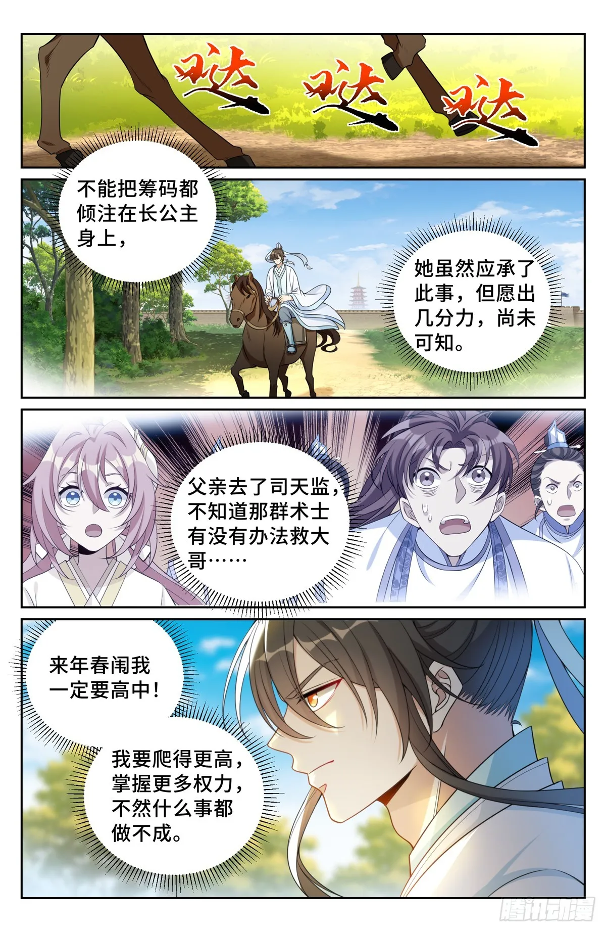 135桑泊被炸！ 第2页