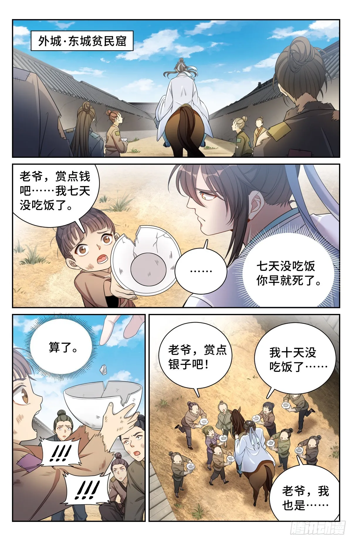 135桑泊被炸！ 第3页