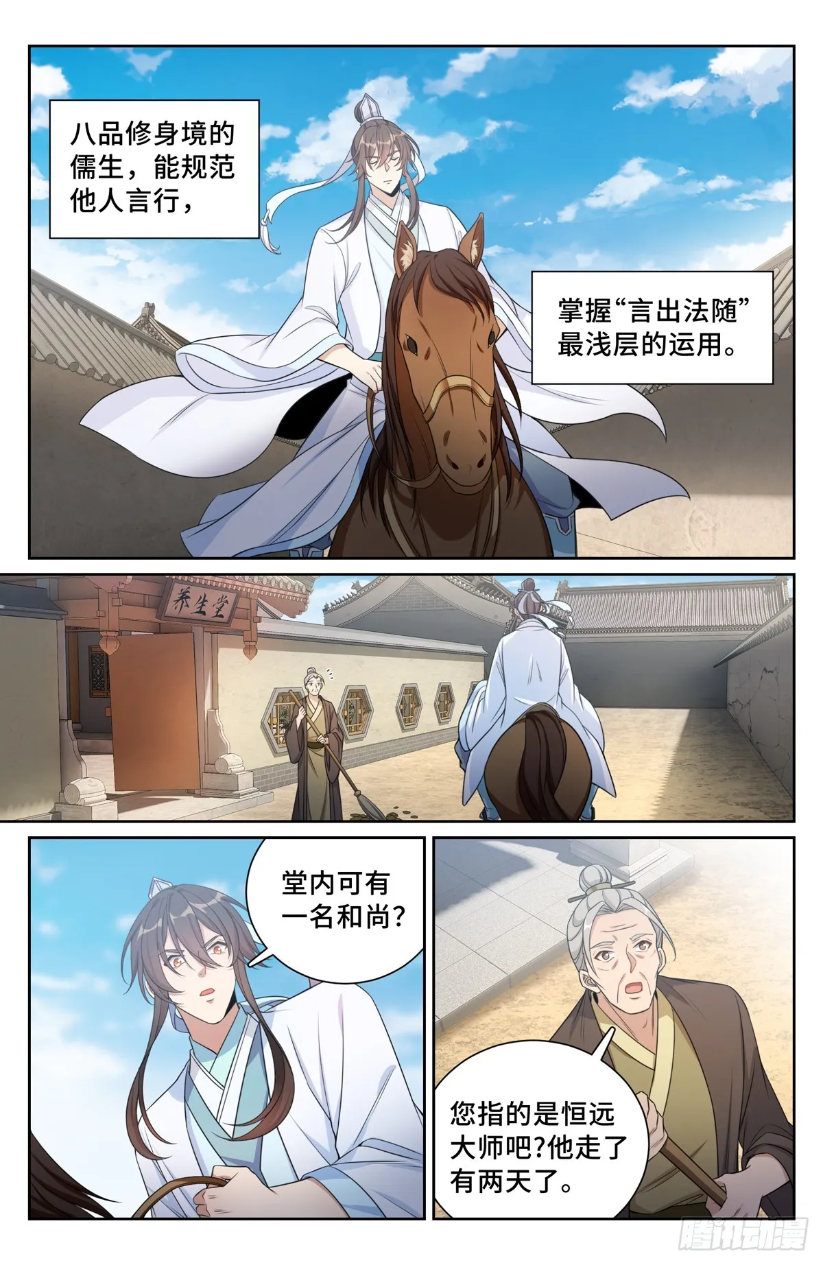 135桑泊被炸！ 第5页