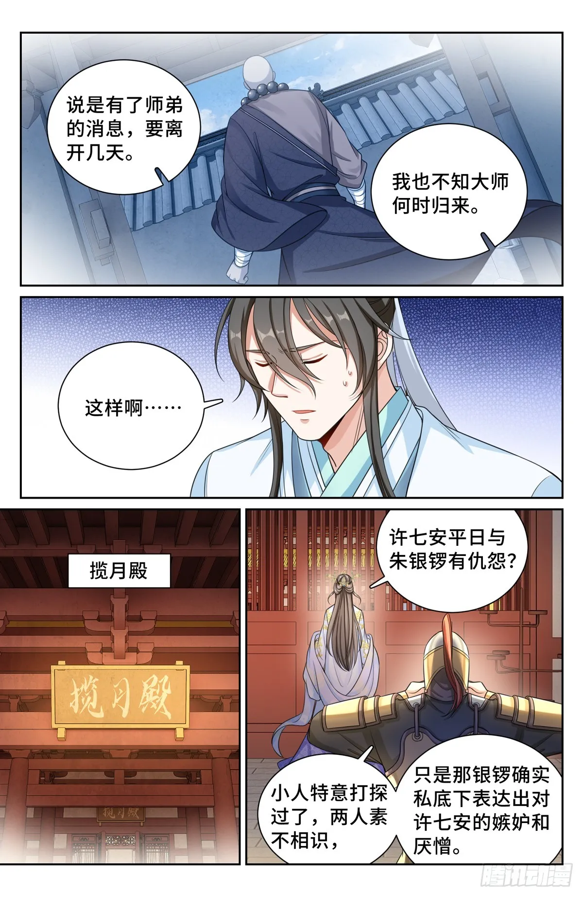 135桑泊被炸！ 第6页