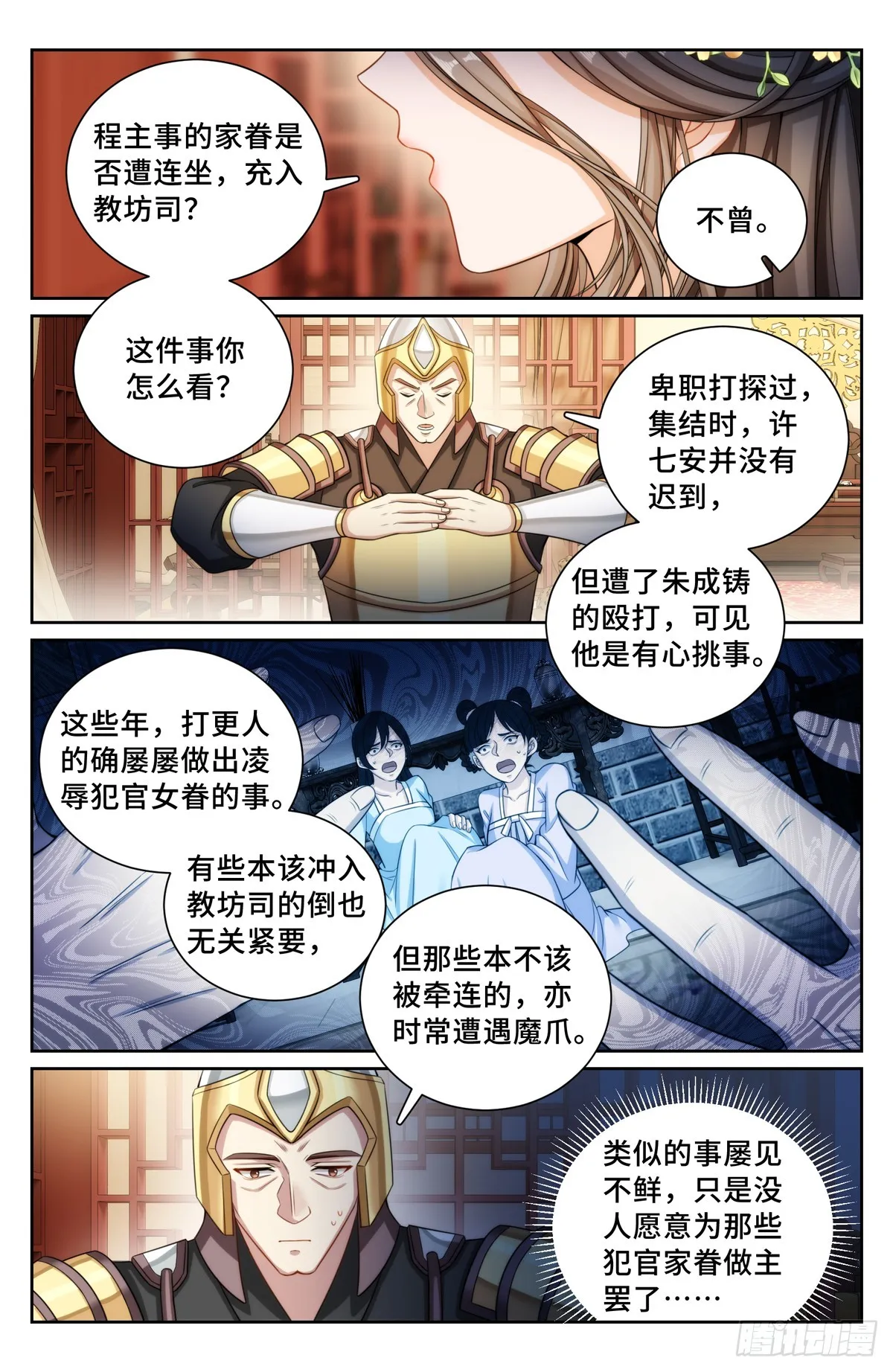 135桑泊被炸！ 第7页