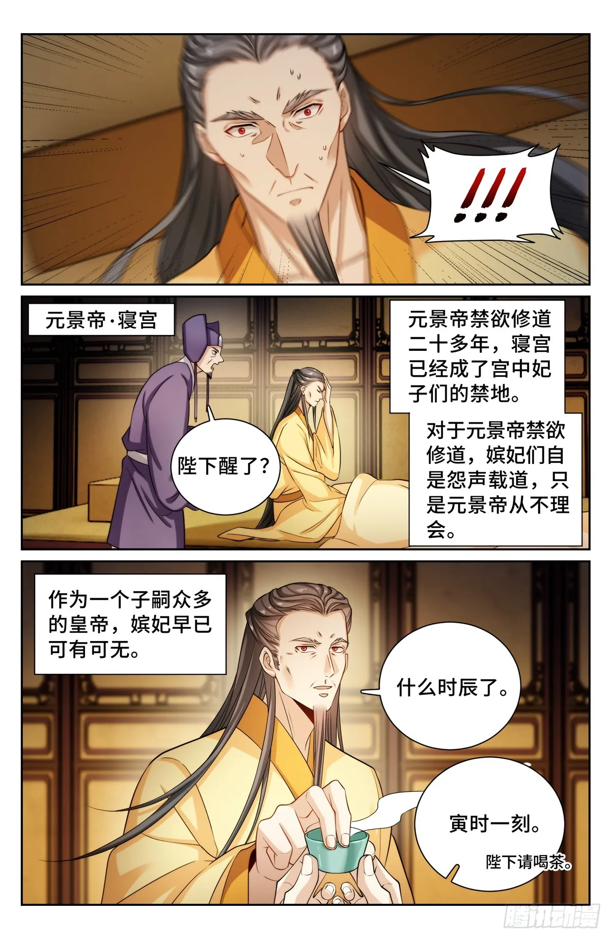 135桑泊被炸！ 第11页