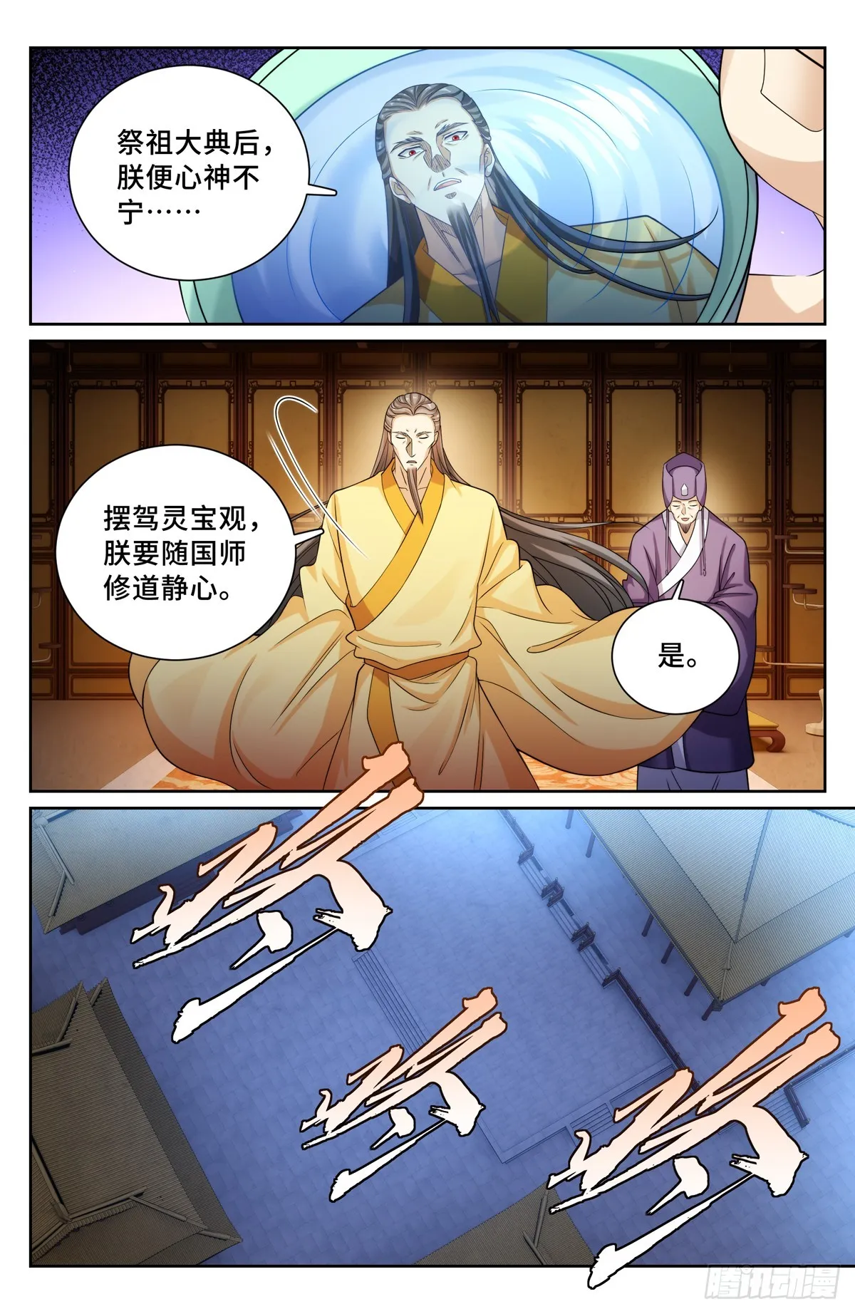 135桑泊被炸！ 第12页