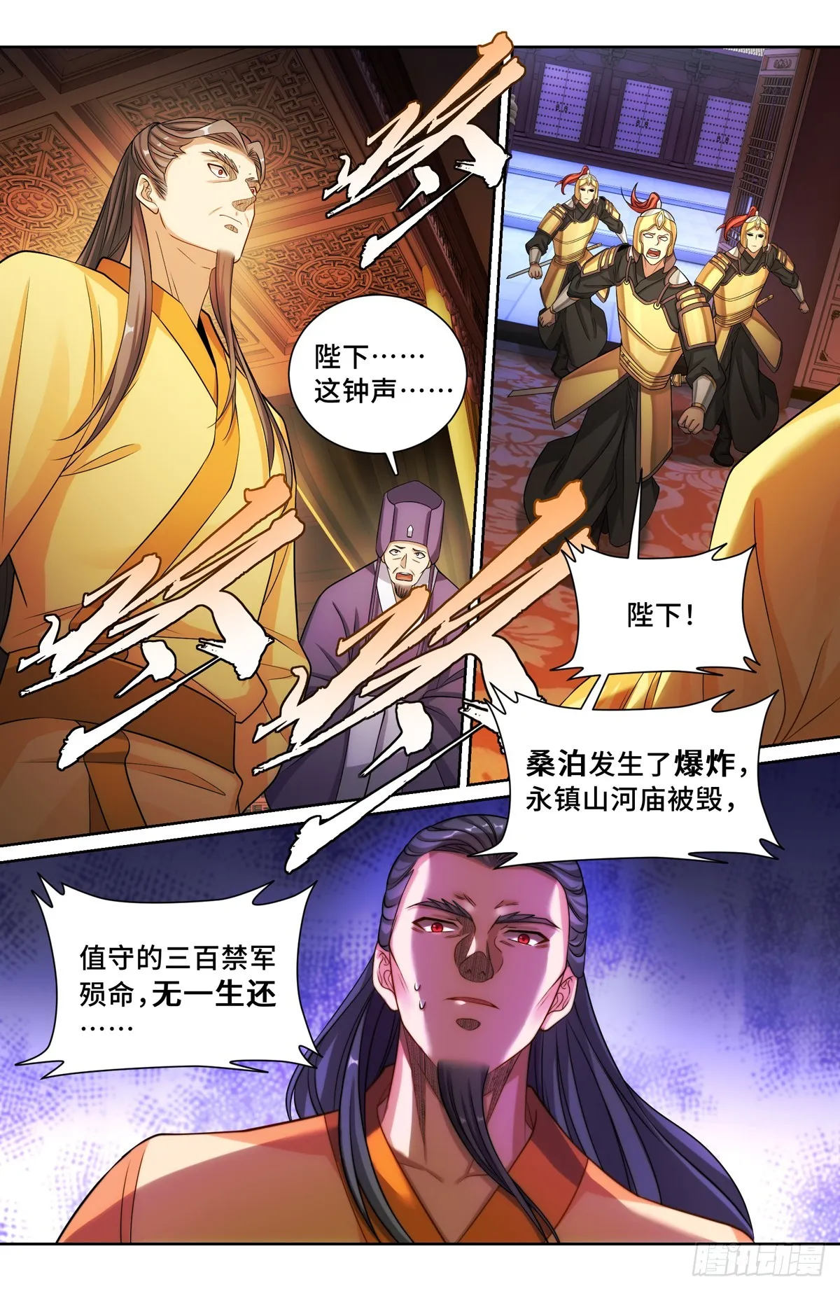 135桑泊被炸！ 第13页