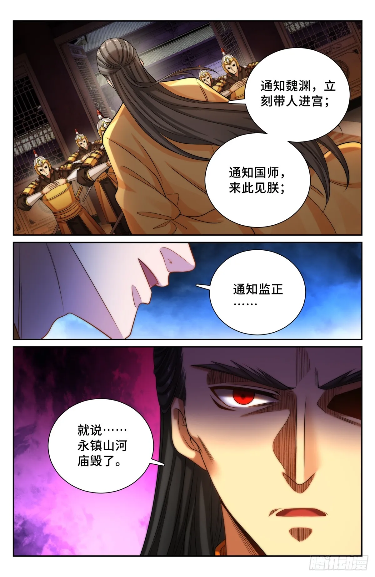 135桑泊被炸！ 第14页