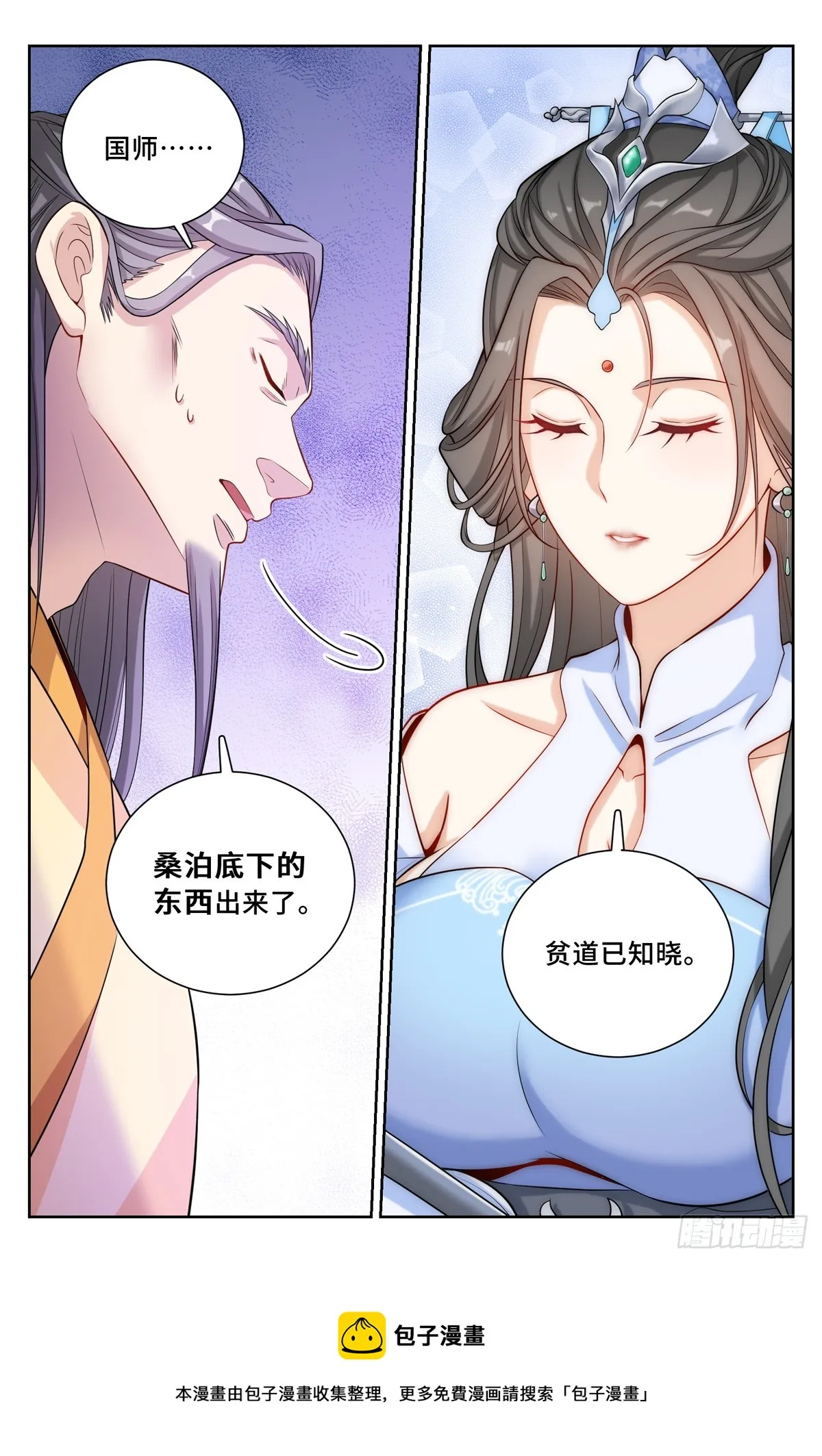 135桑泊被炸！ 第16页