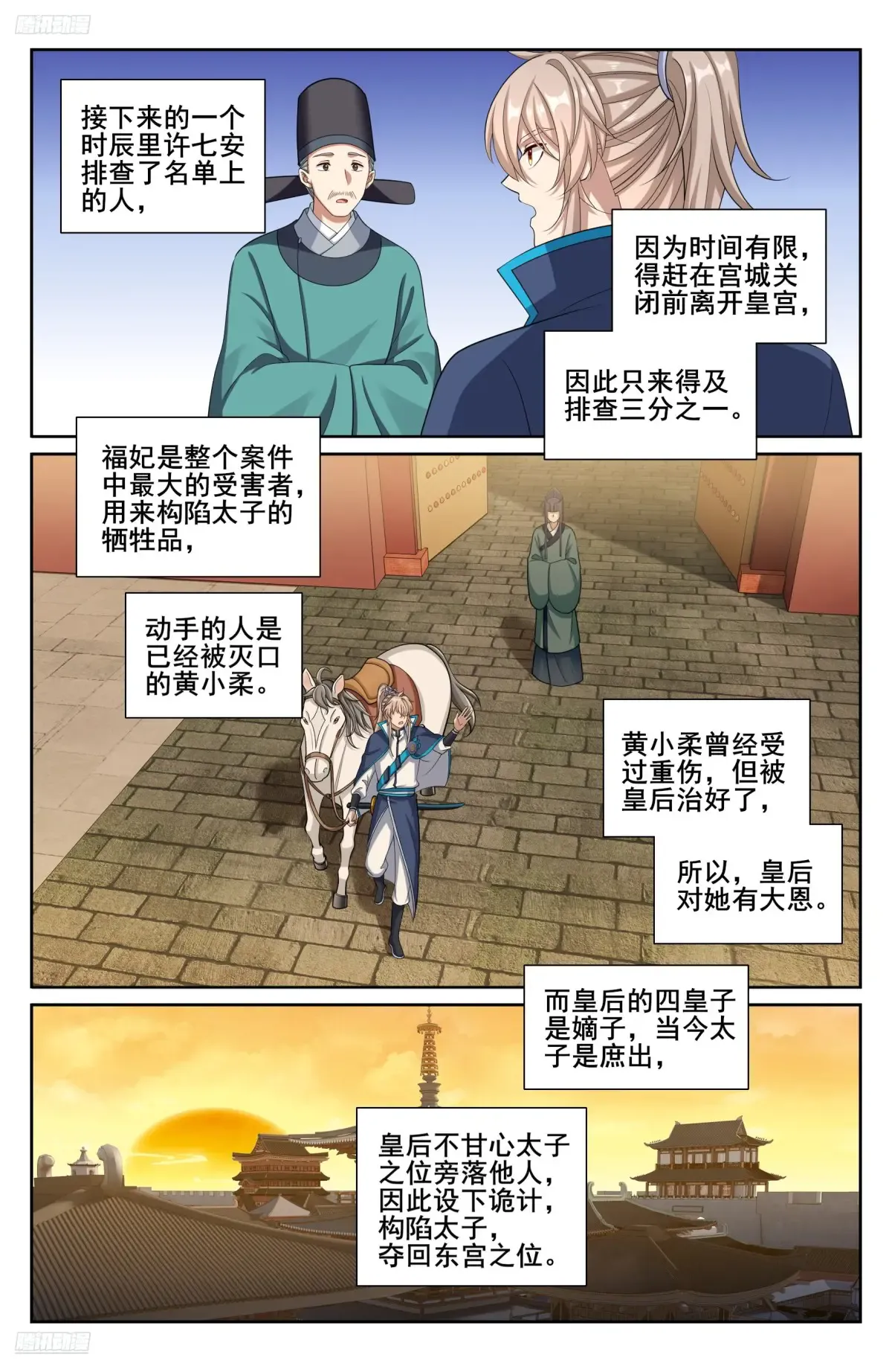 316遇袭 第2页