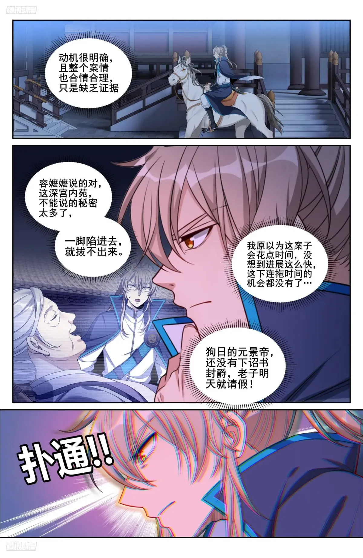 316遇袭 第3页