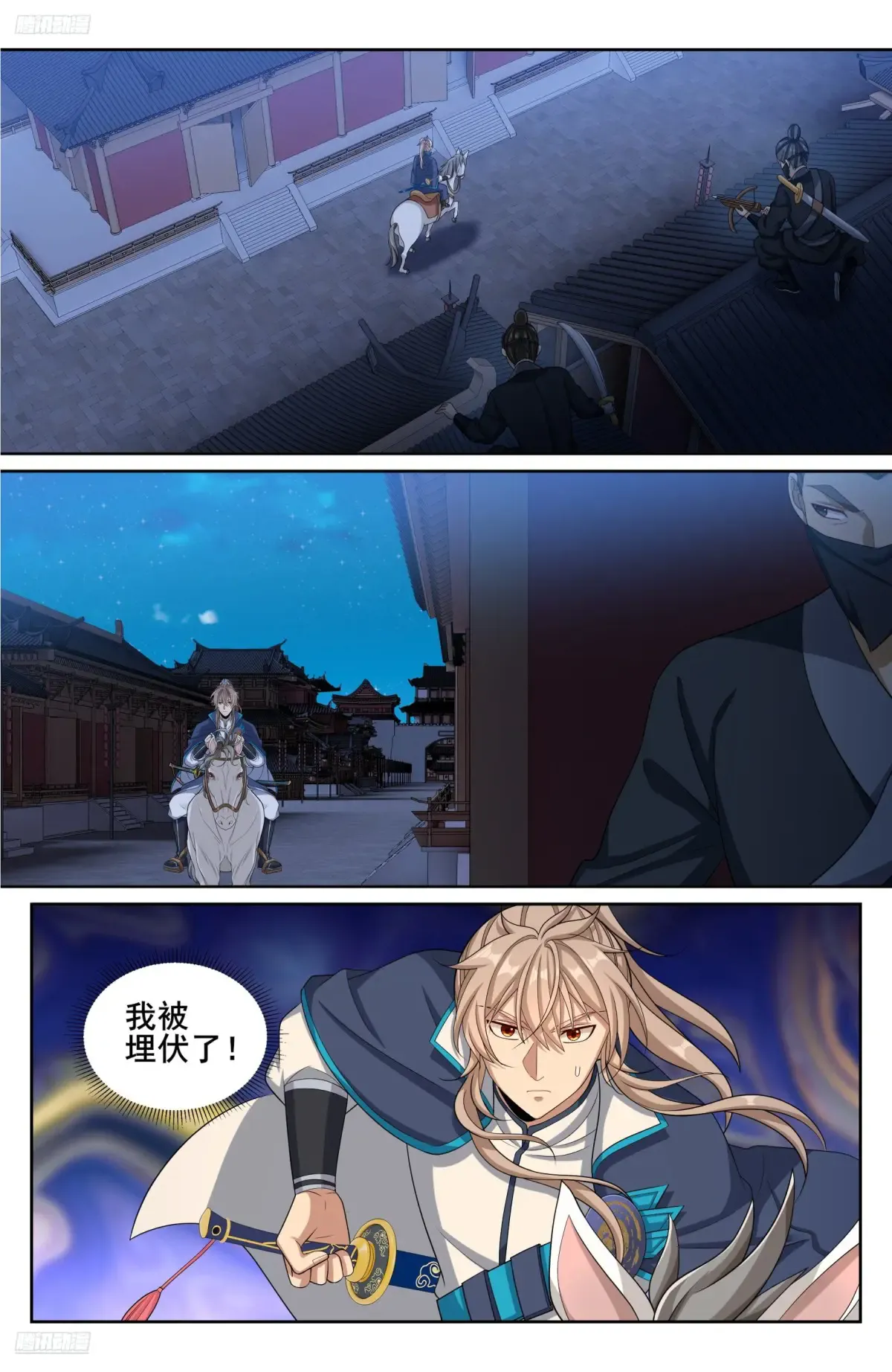 316遇袭 第4页