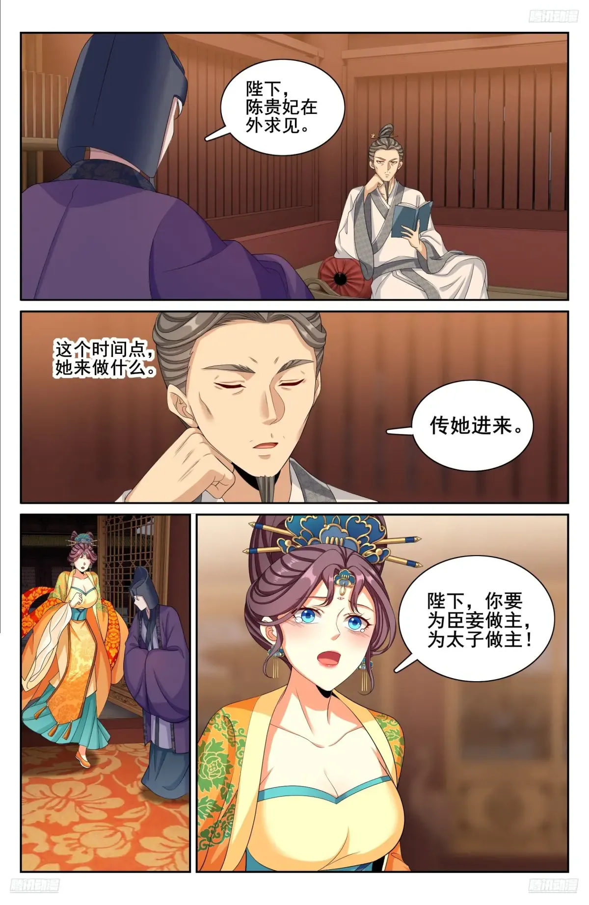 316遇袭 第5页