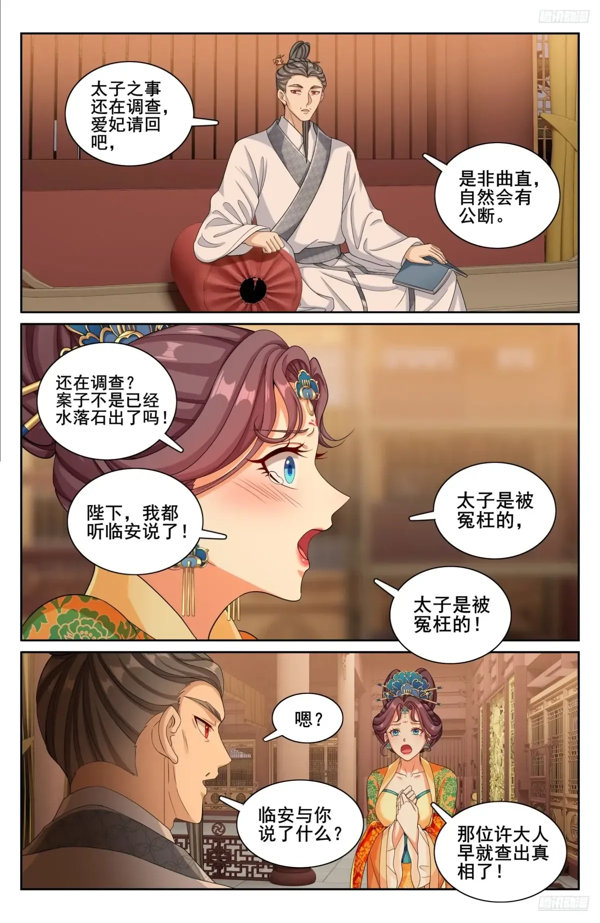 316遇袭 第6页