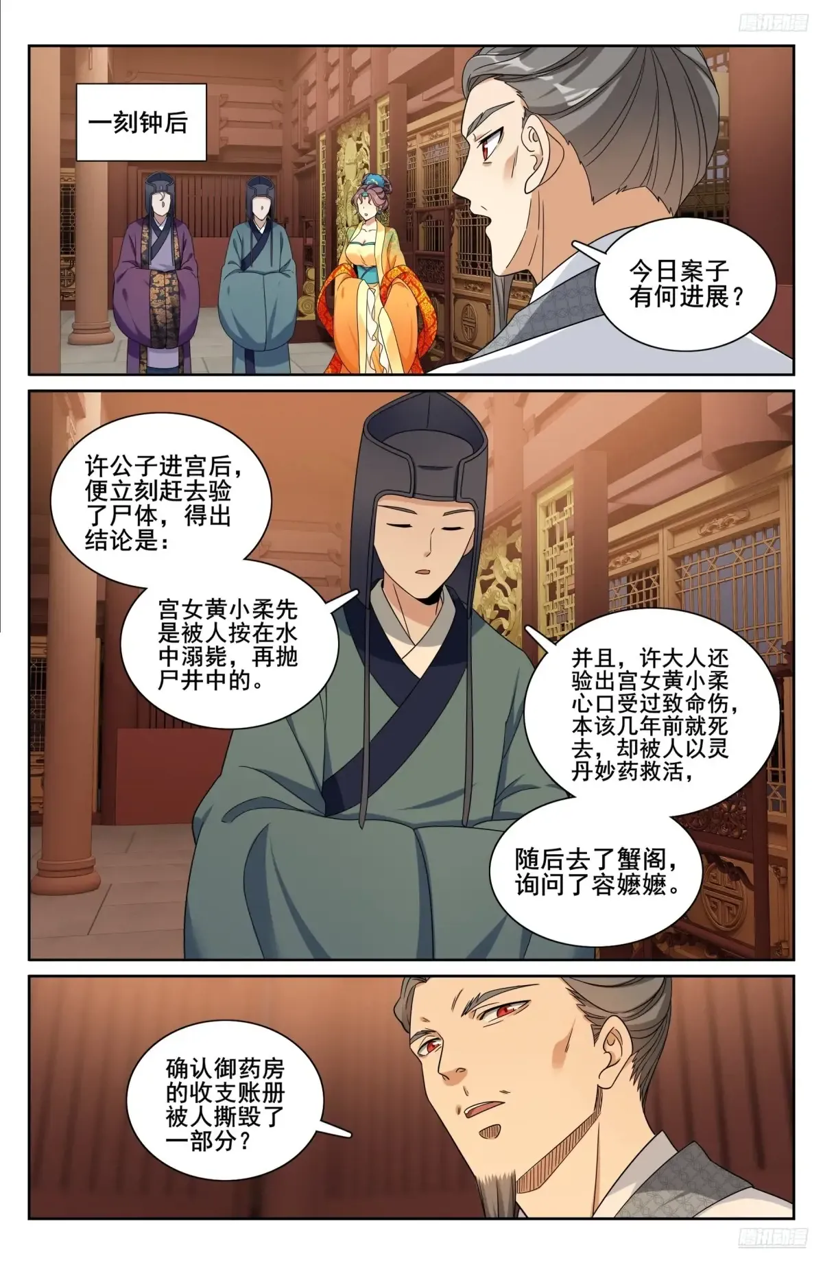 316遇袭 第8页