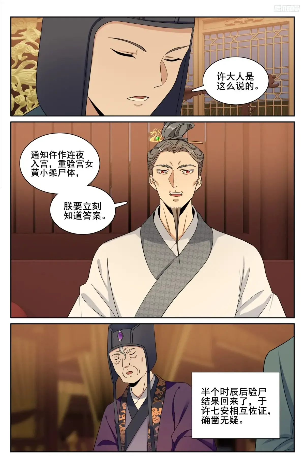 316遇袭 第9页