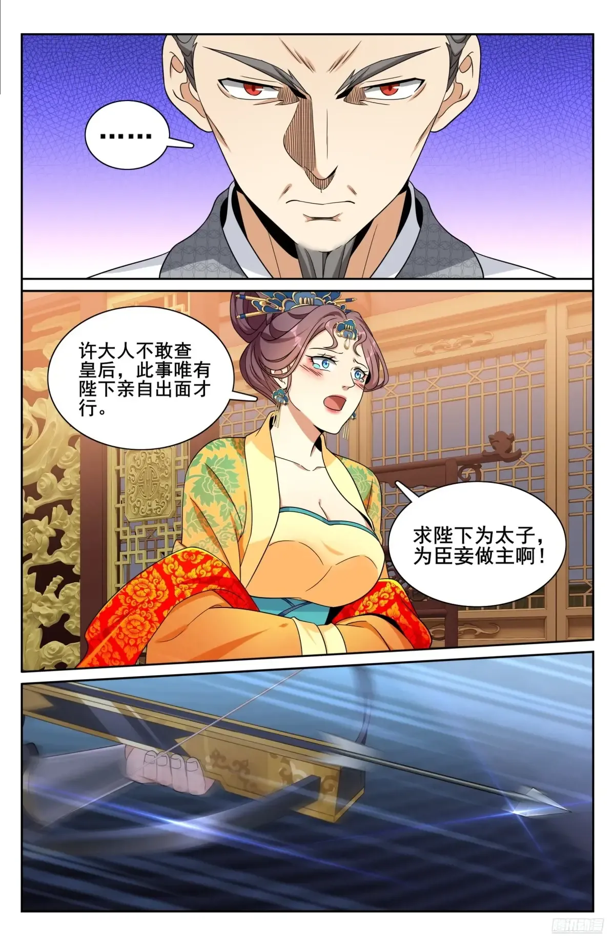 316遇袭 第10页