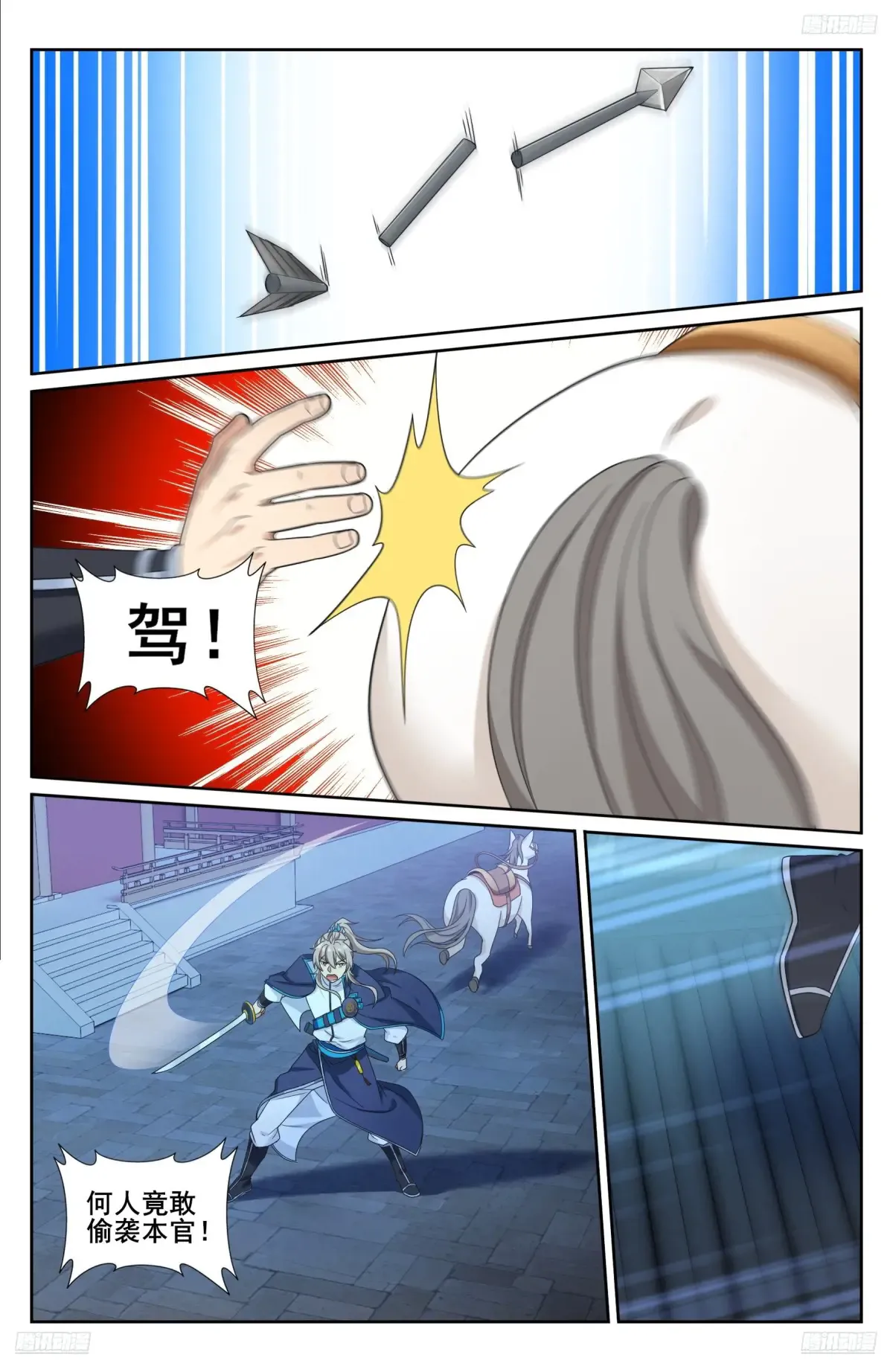 316遇袭 第12页