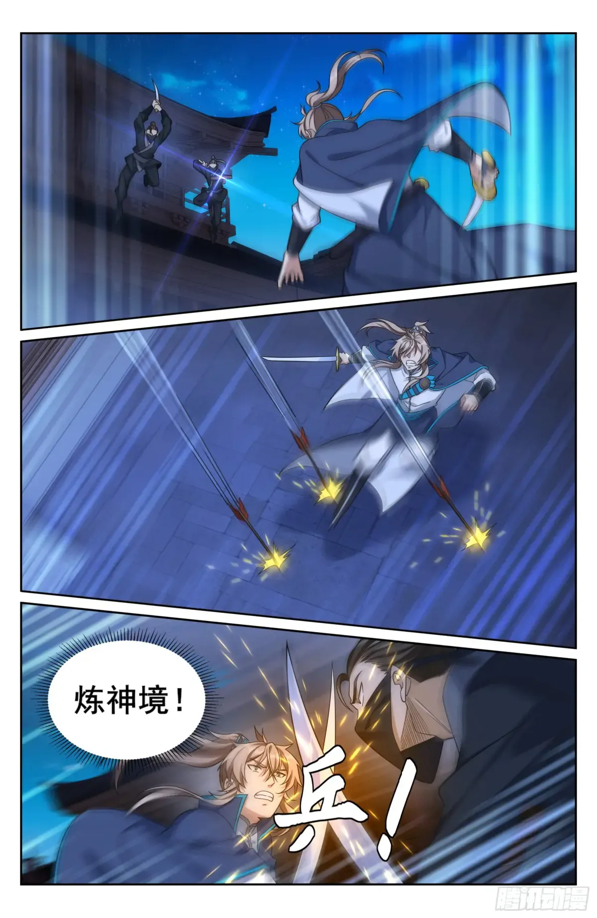 316遇袭 第13页