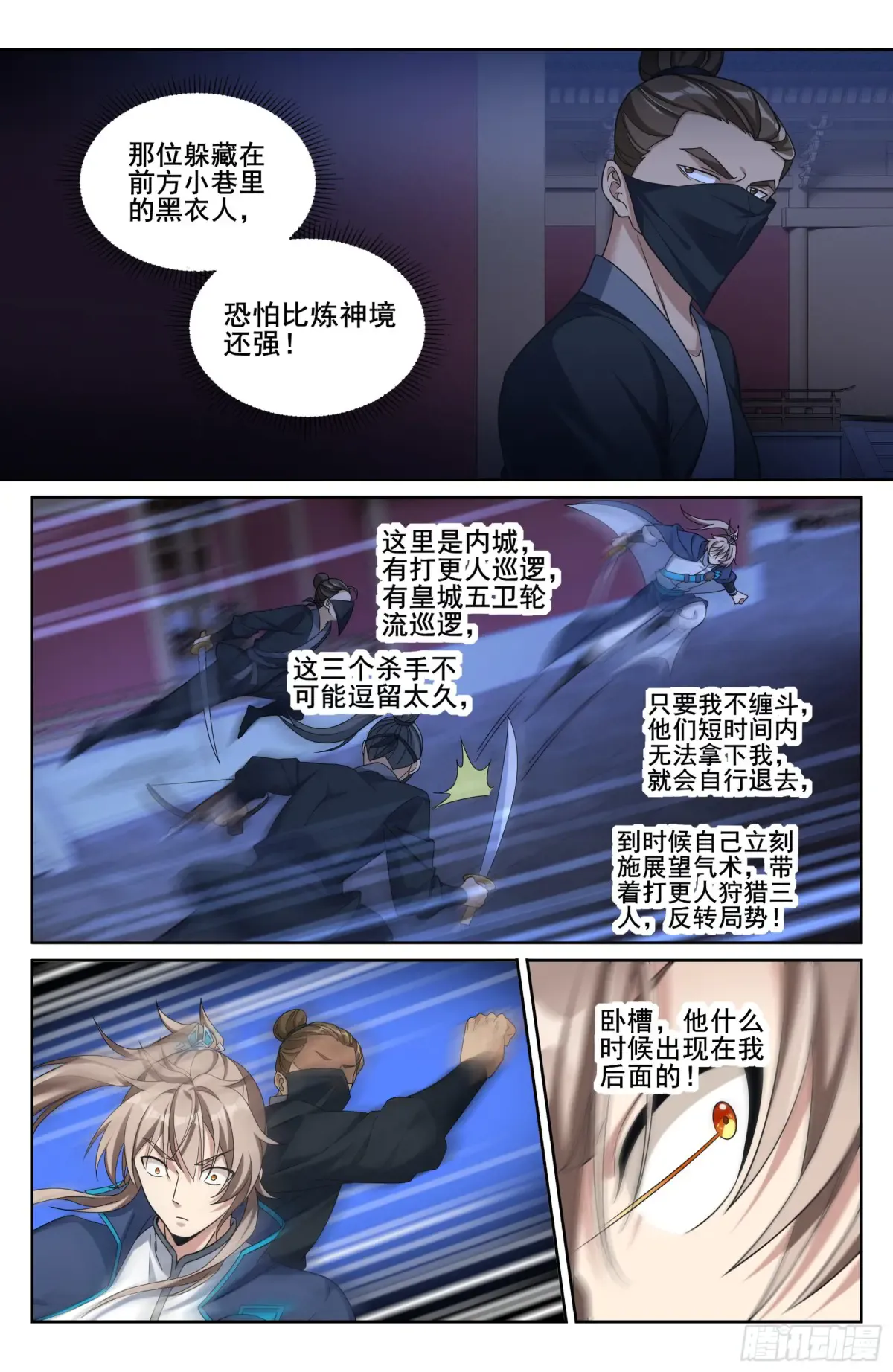 316遇袭 第14页
