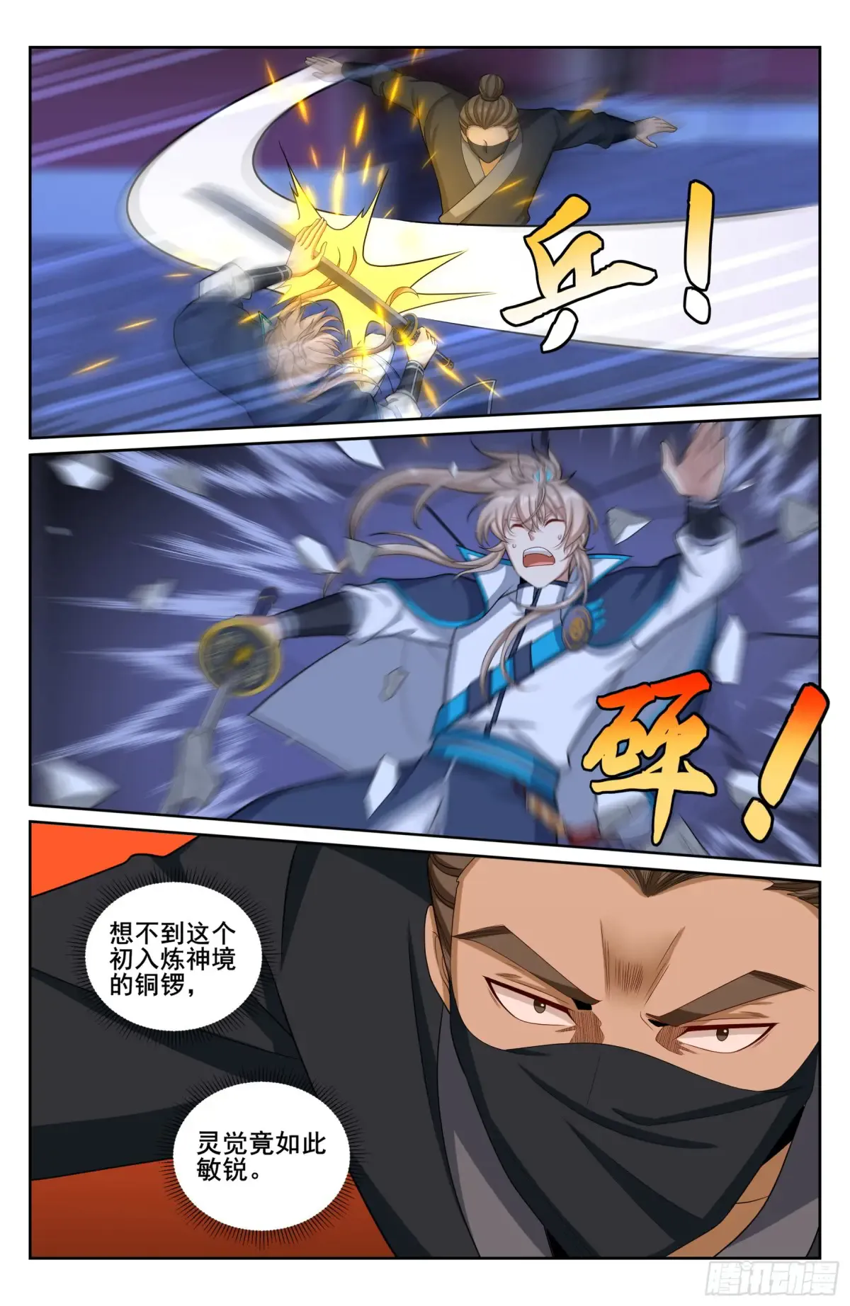 316遇袭 第15页