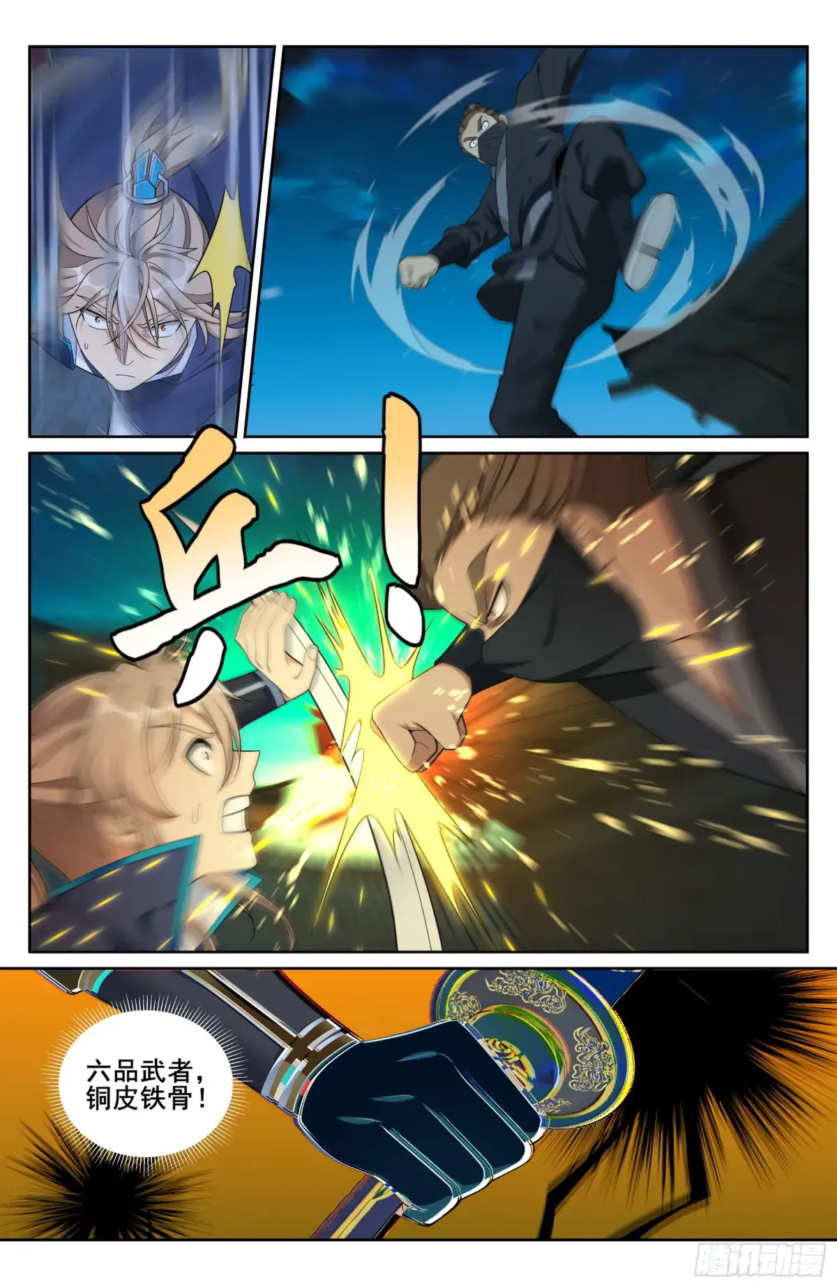 316遇袭 第17页