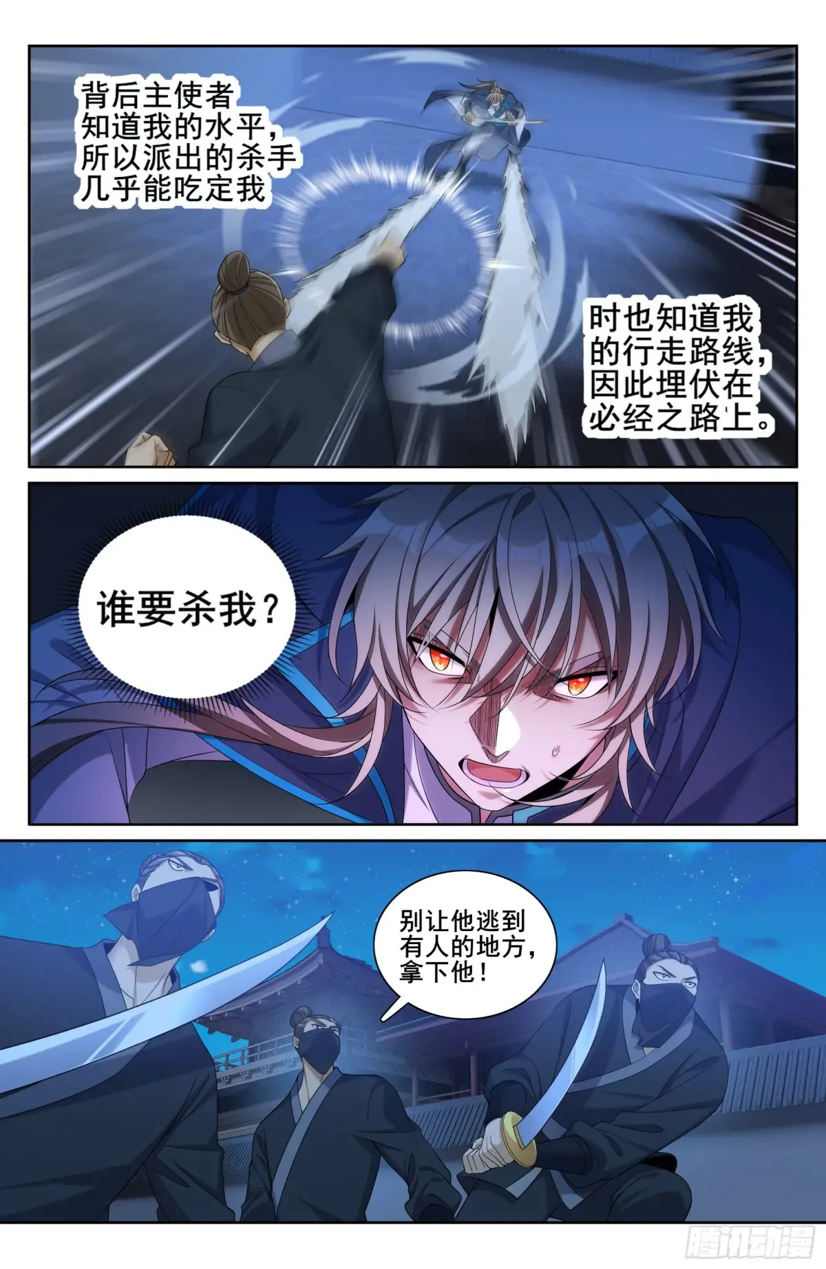 316遇袭 第18页