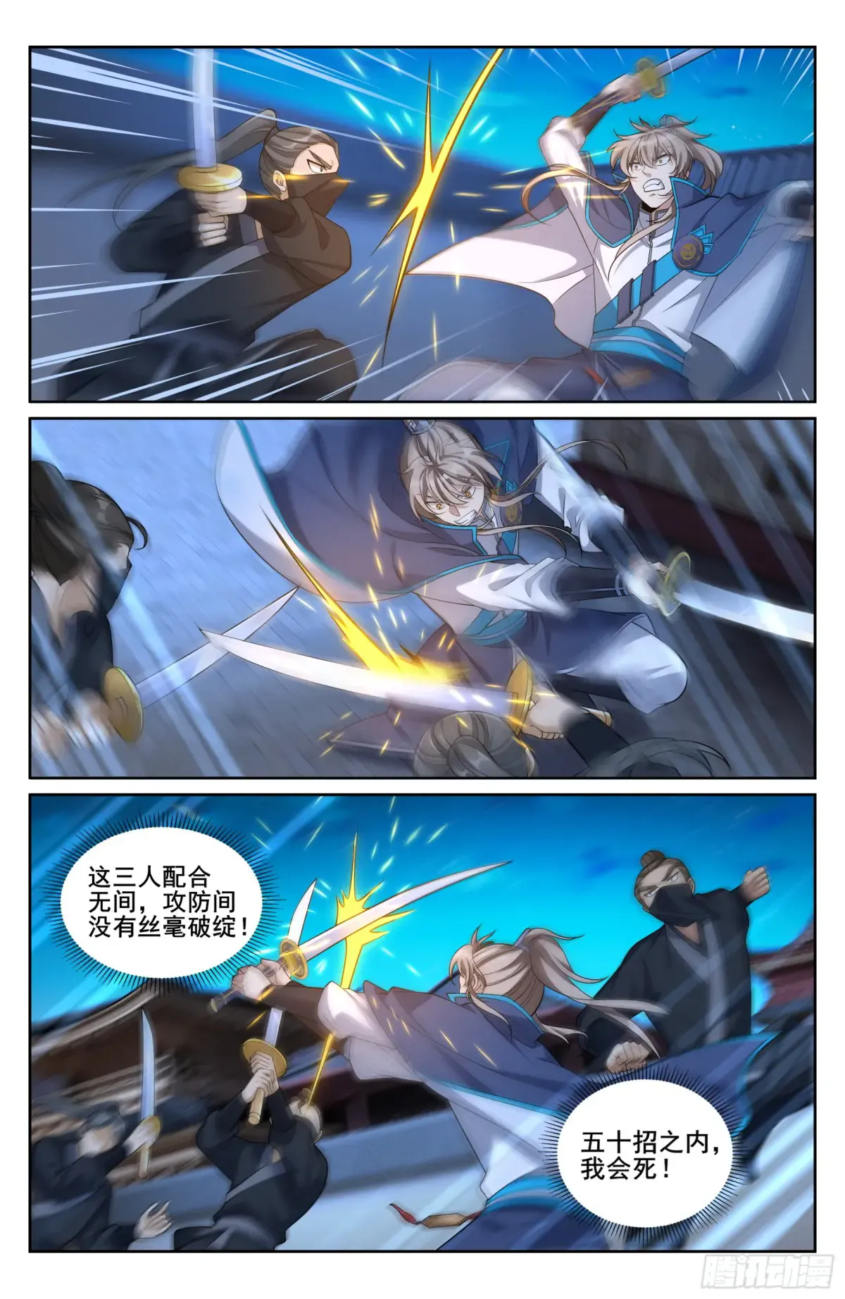 316遇袭 第19页