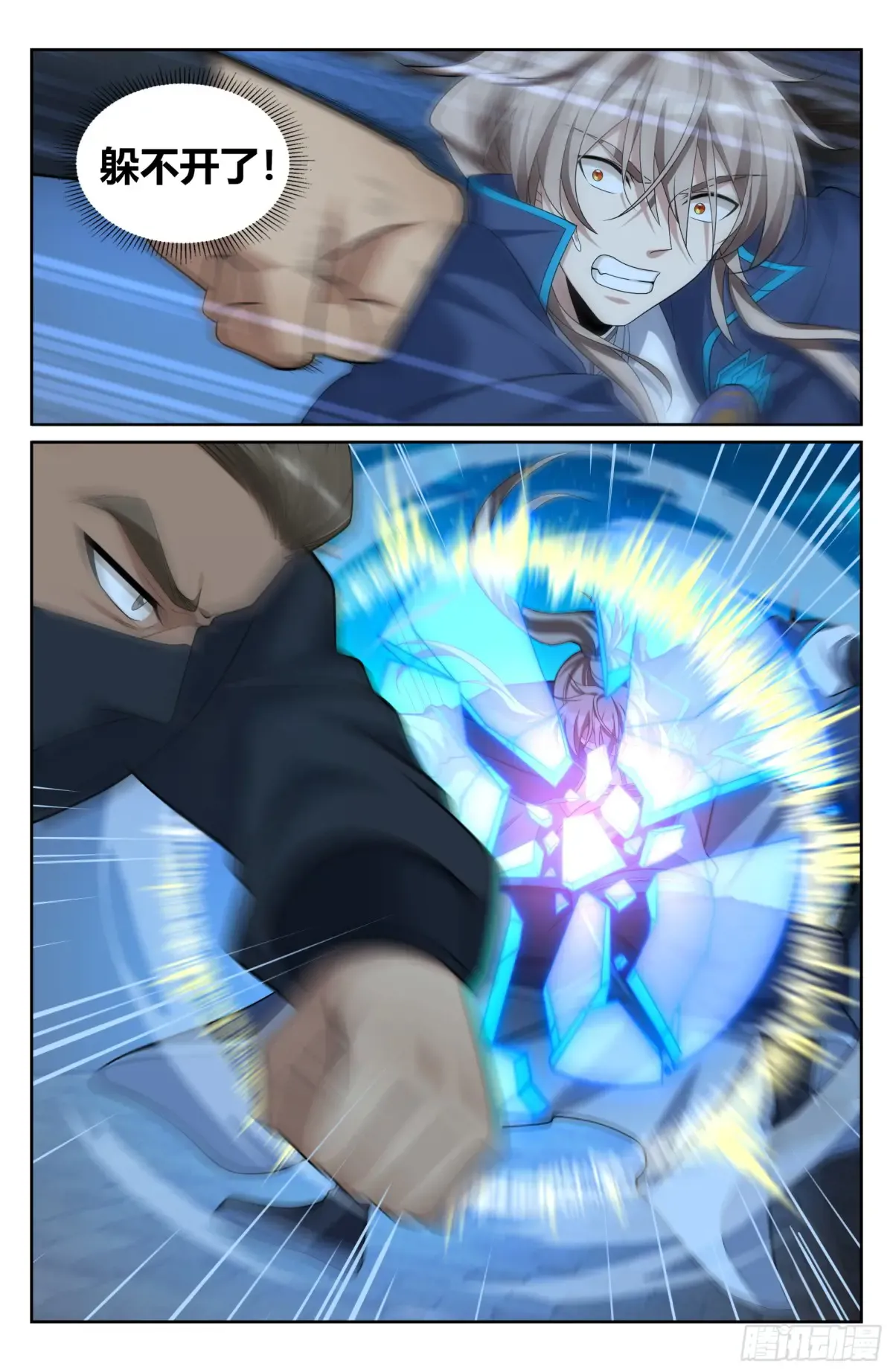 316遇袭 第20页