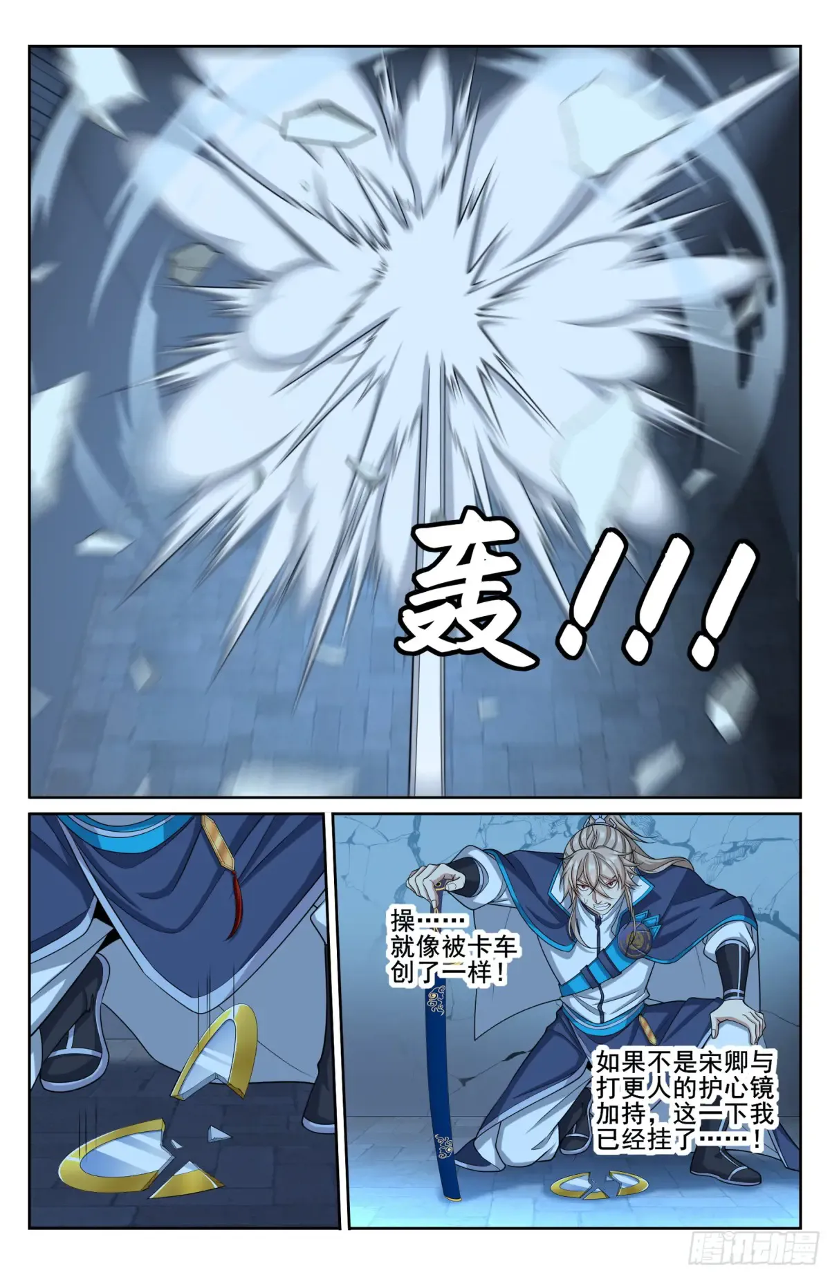 316遇袭 第21页
