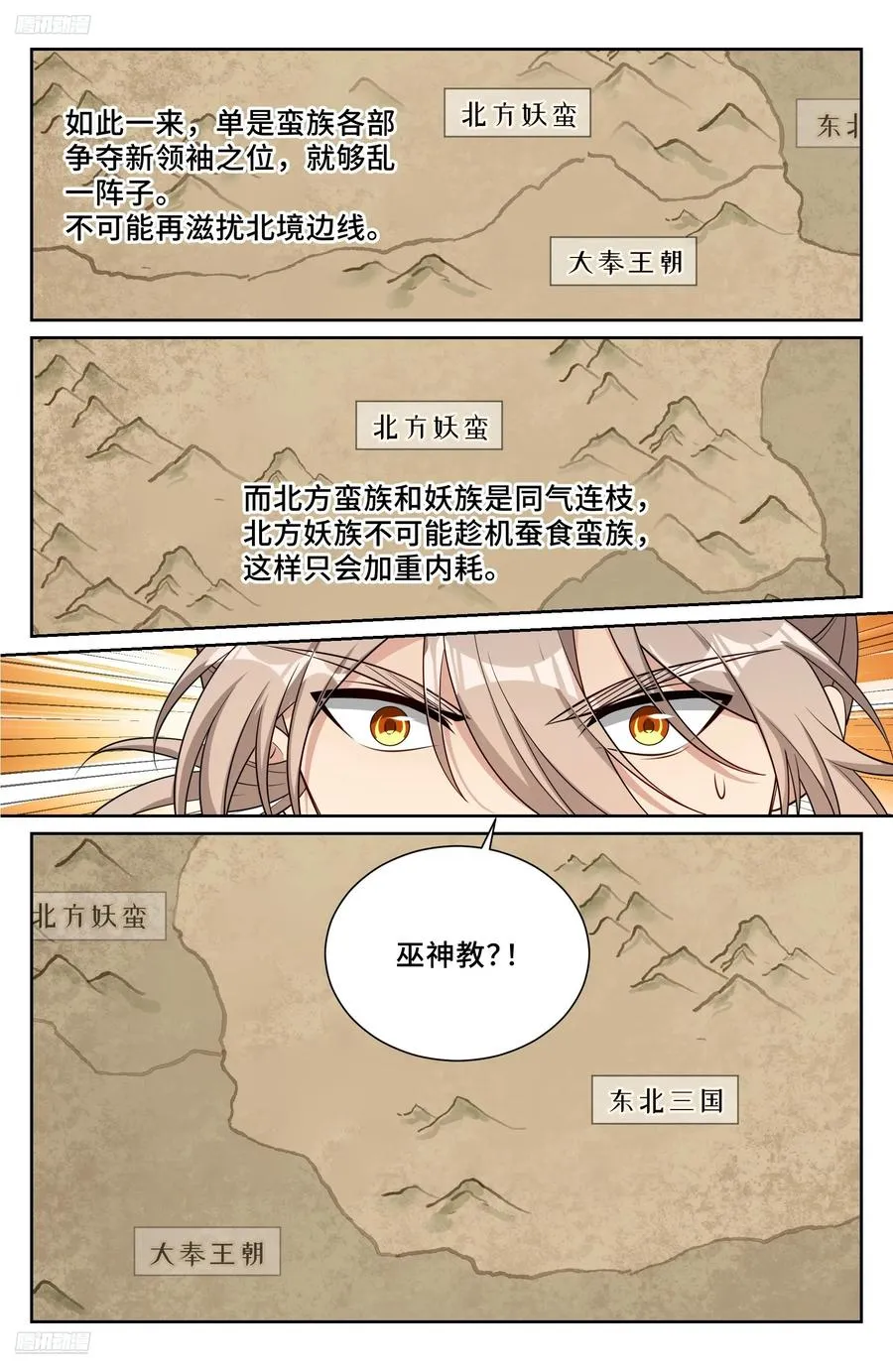 531山雨欲来风满楼 第4页