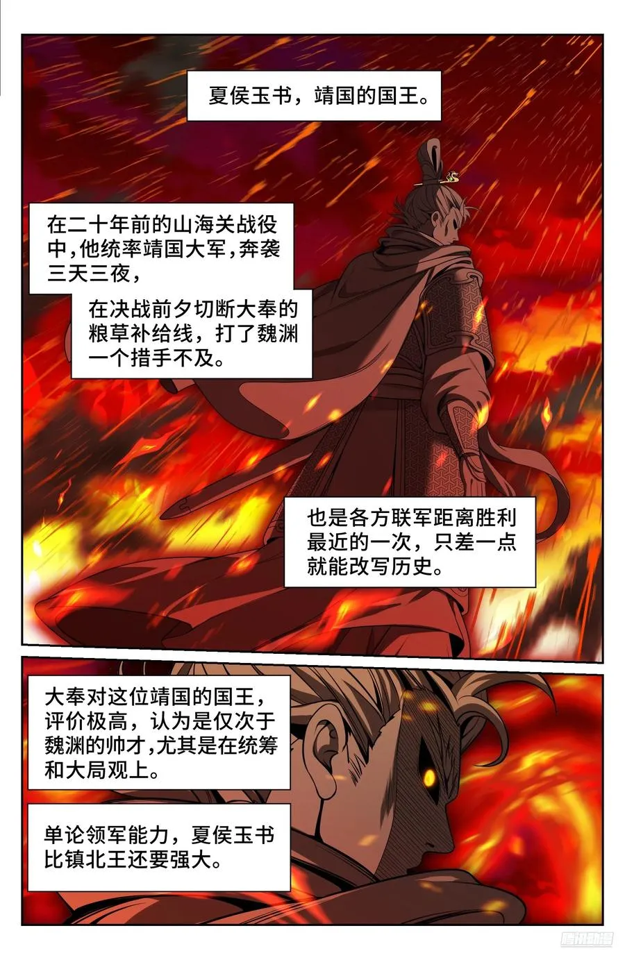 531山雨欲来风满楼 第6页