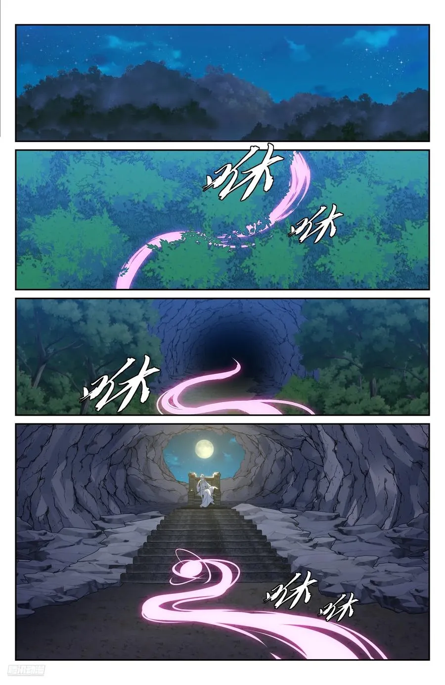 531山雨欲来风满楼 第8页