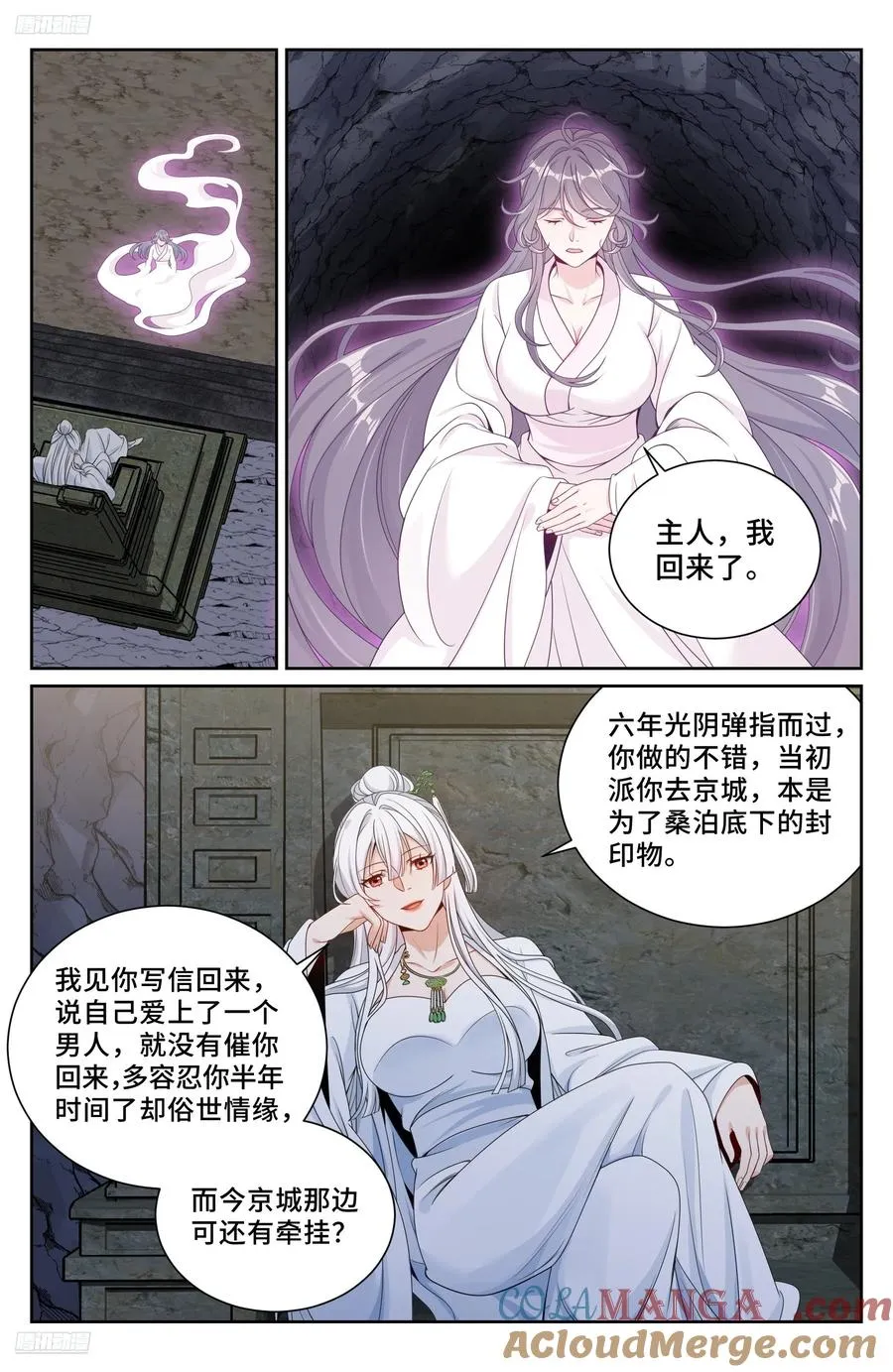 531山雨欲来风满楼 第9页