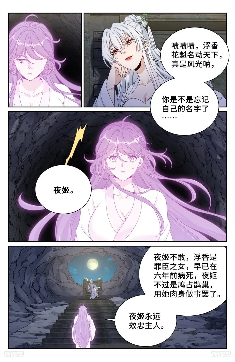 531山雨欲来风满楼 第10页
