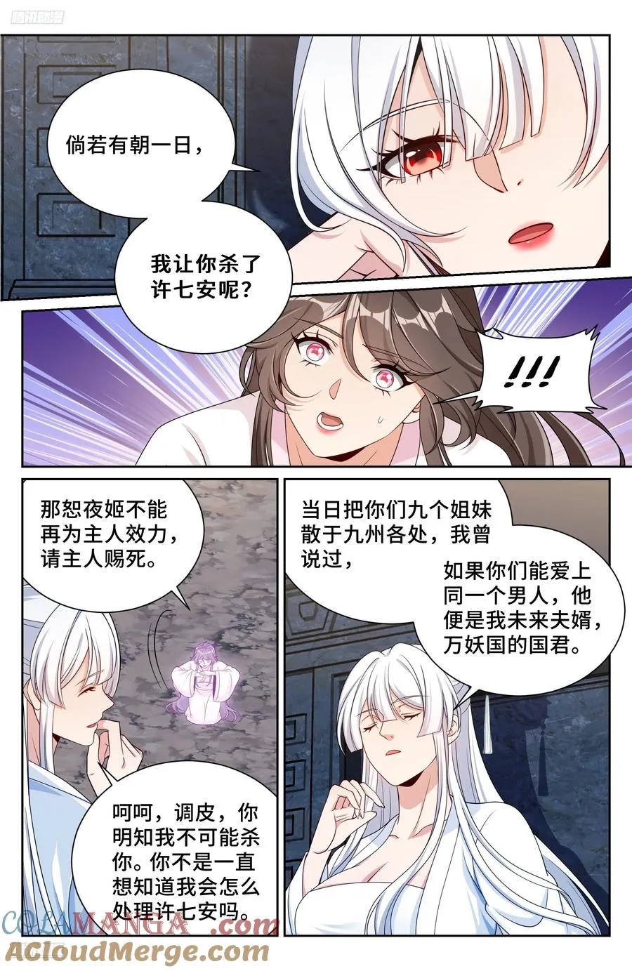 531山雨欲来风满楼 第11页
