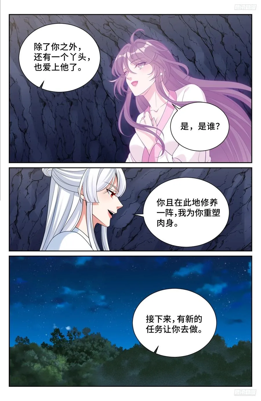 531山雨欲来风满楼 第12页