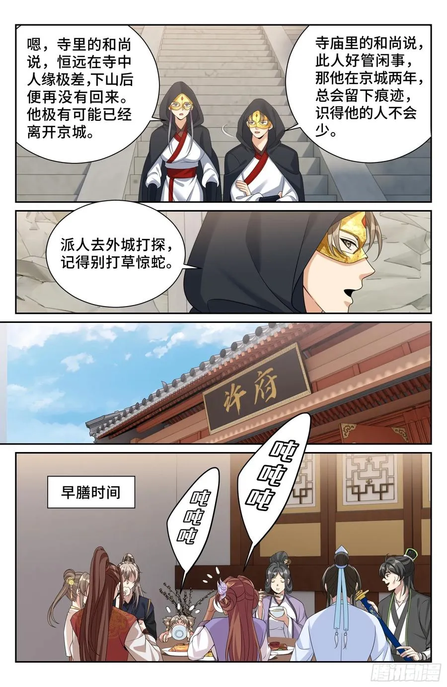 531山雨欲来风满楼 第16页