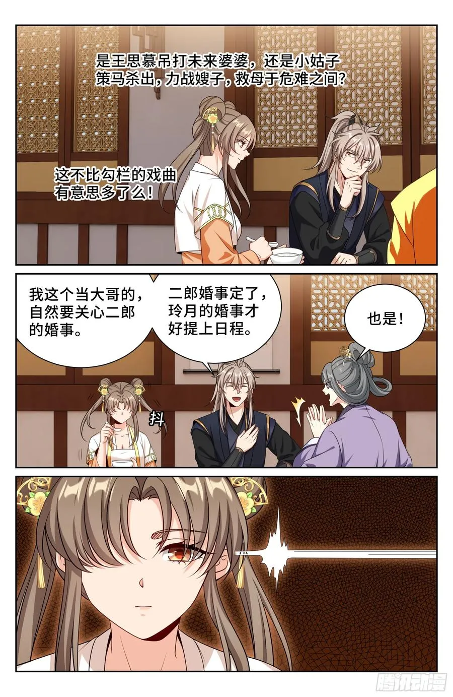 531山雨欲来风满楼 第20页