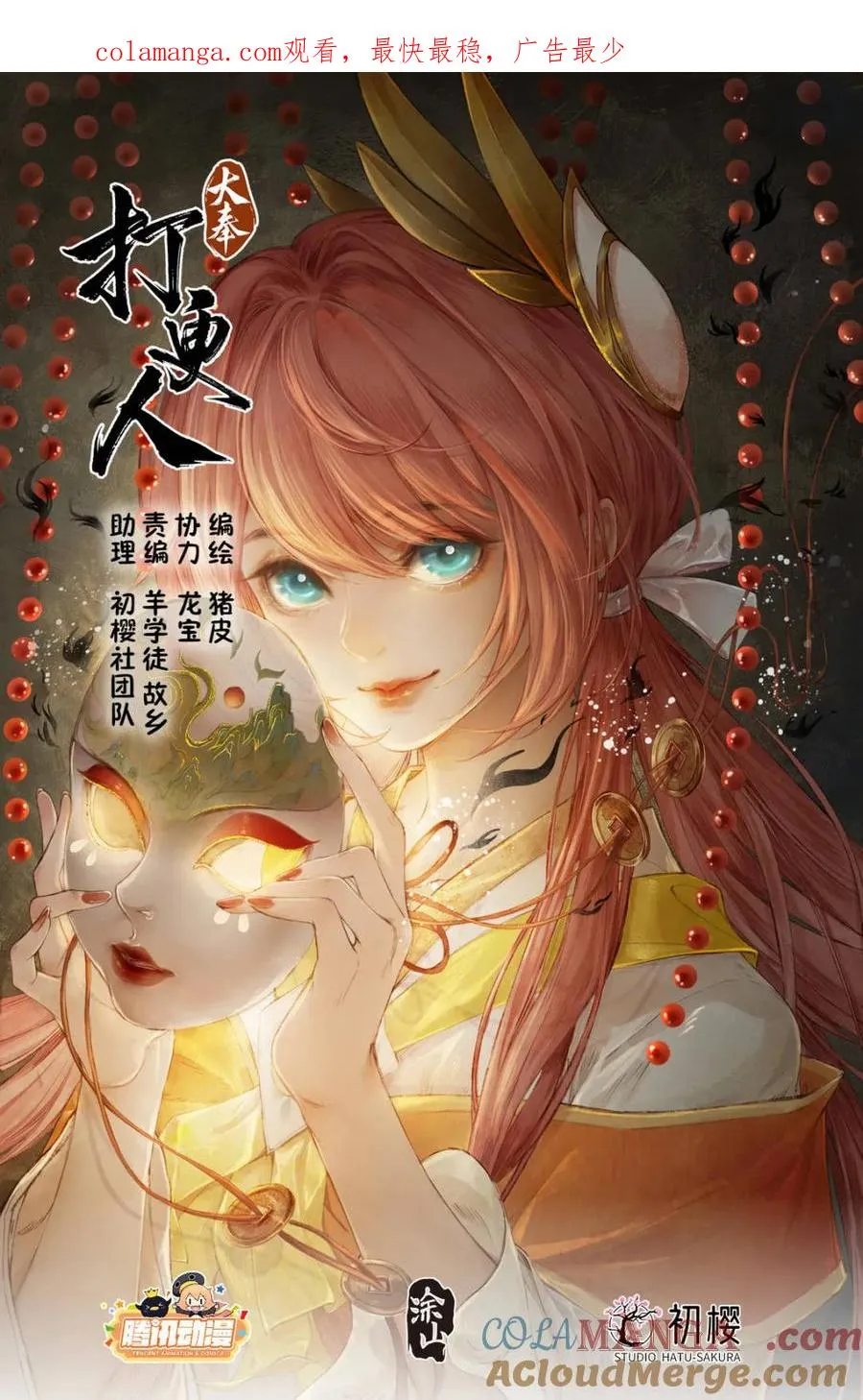 372金刚不败！ 第1页