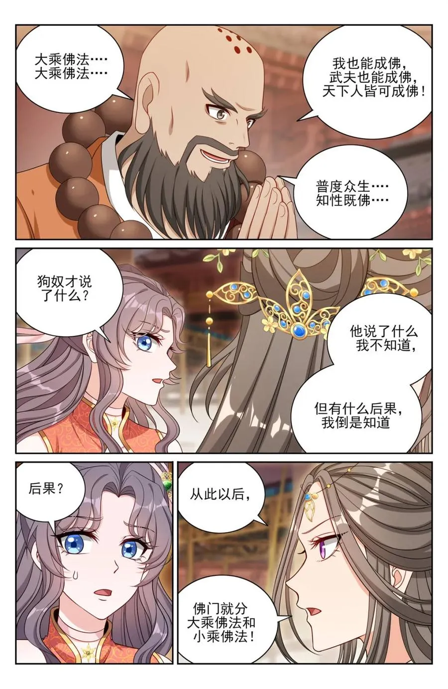 372金刚不败！ 第2页