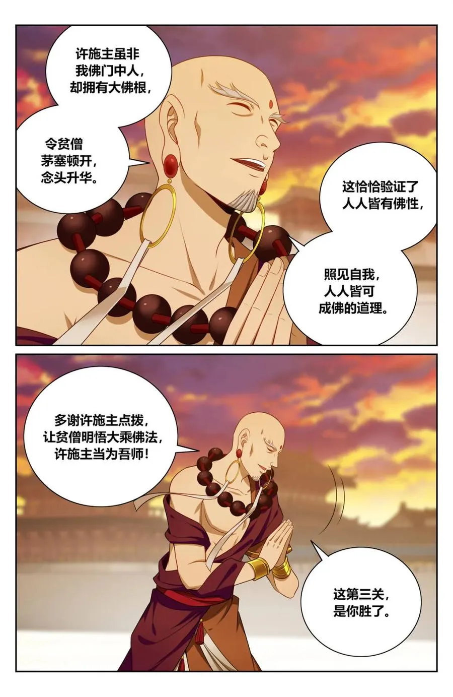 372金刚不败！ 第4页