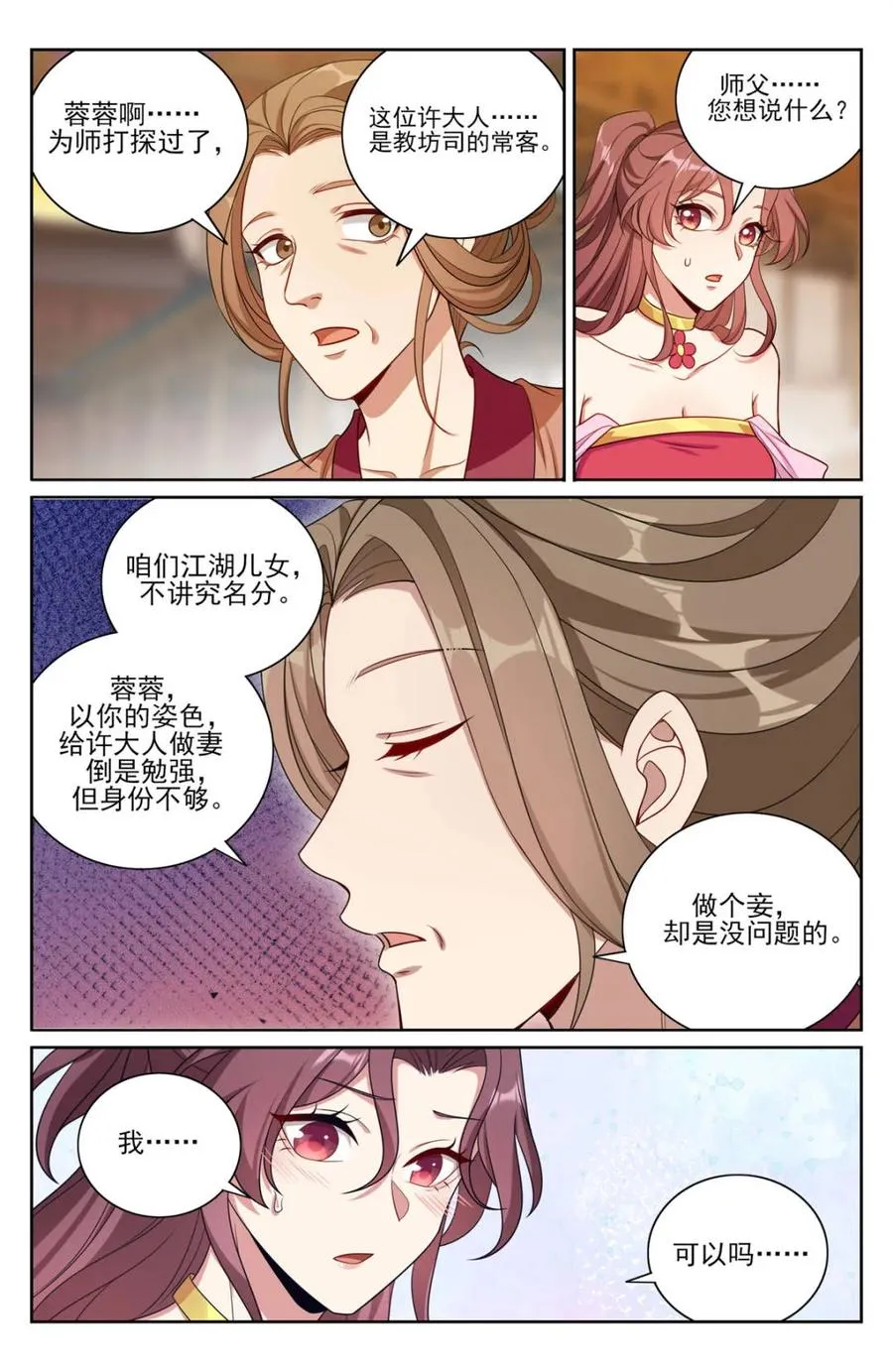 372金刚不败！ 第6页