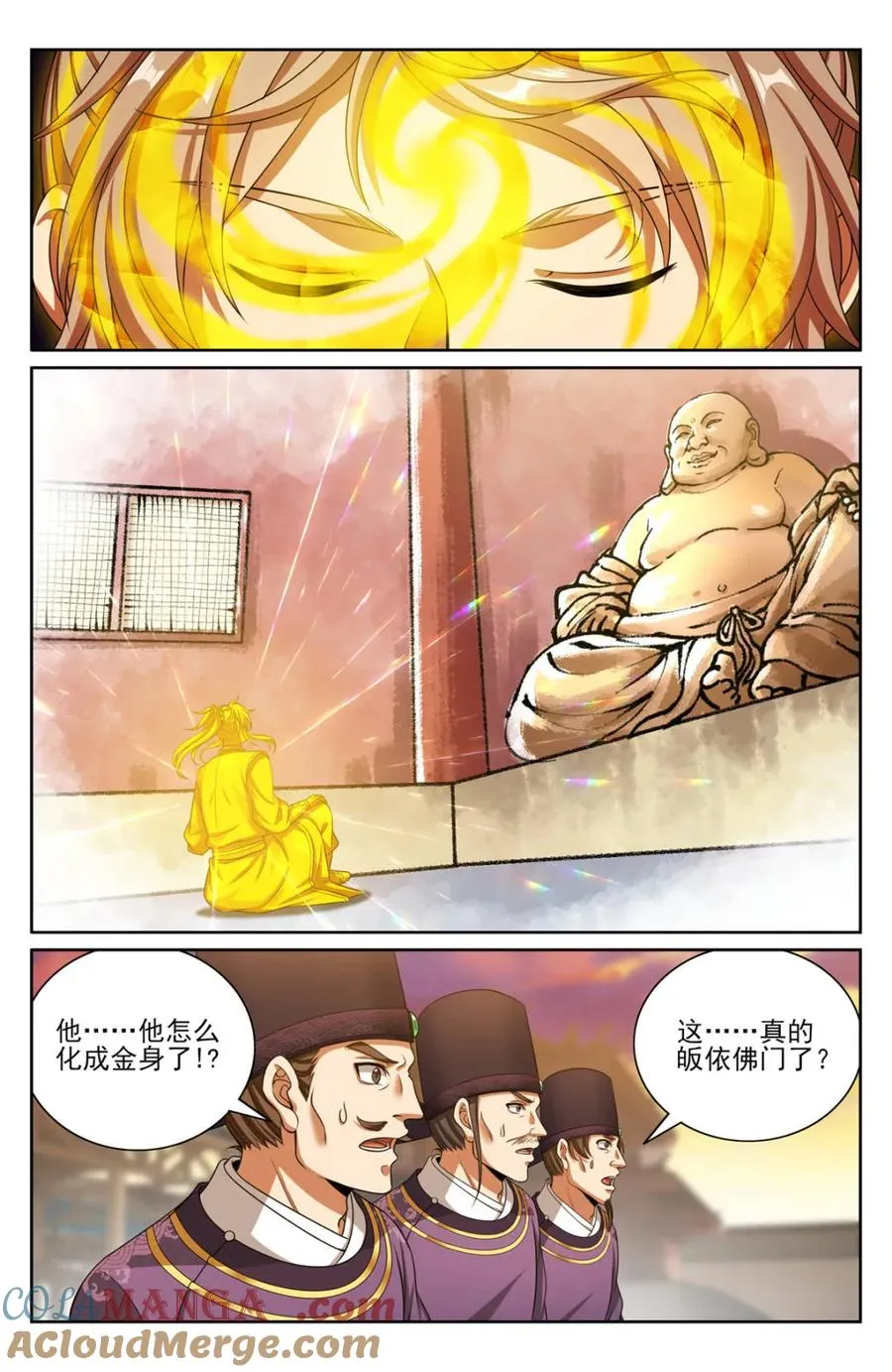 372金刚不败！ 第13页