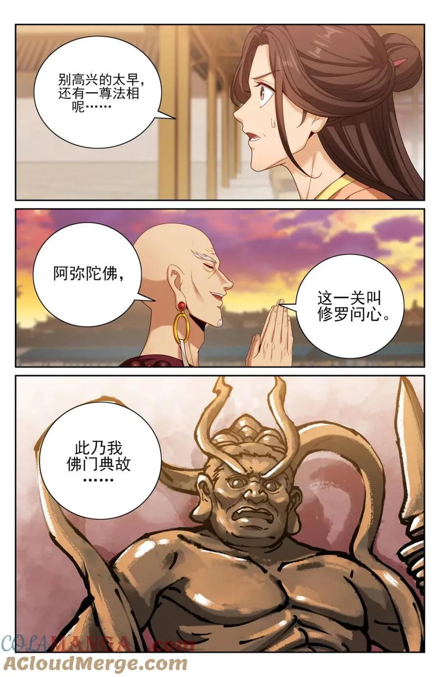 372金刚不败！ 第19页