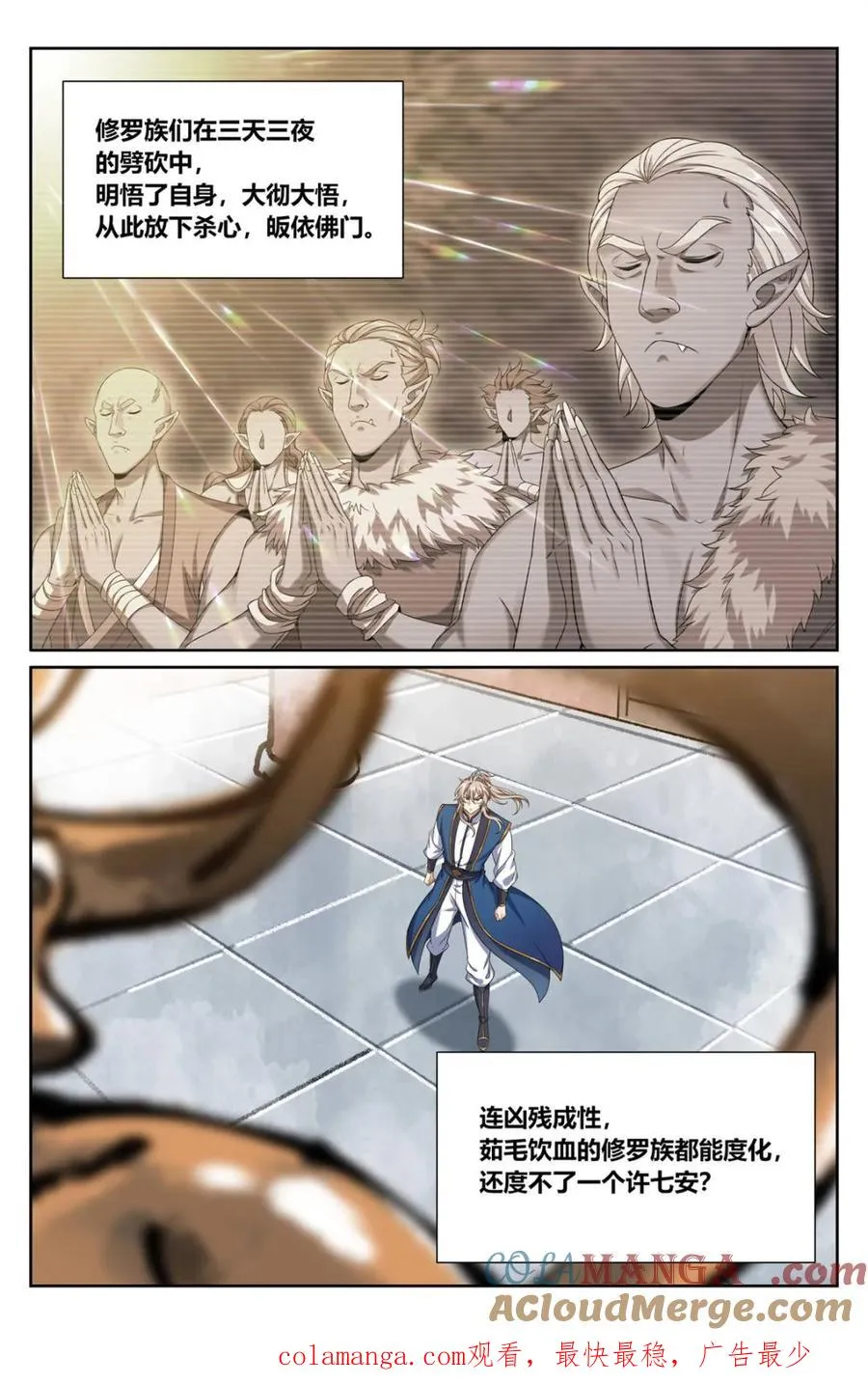 372金刚不败！ 第21页