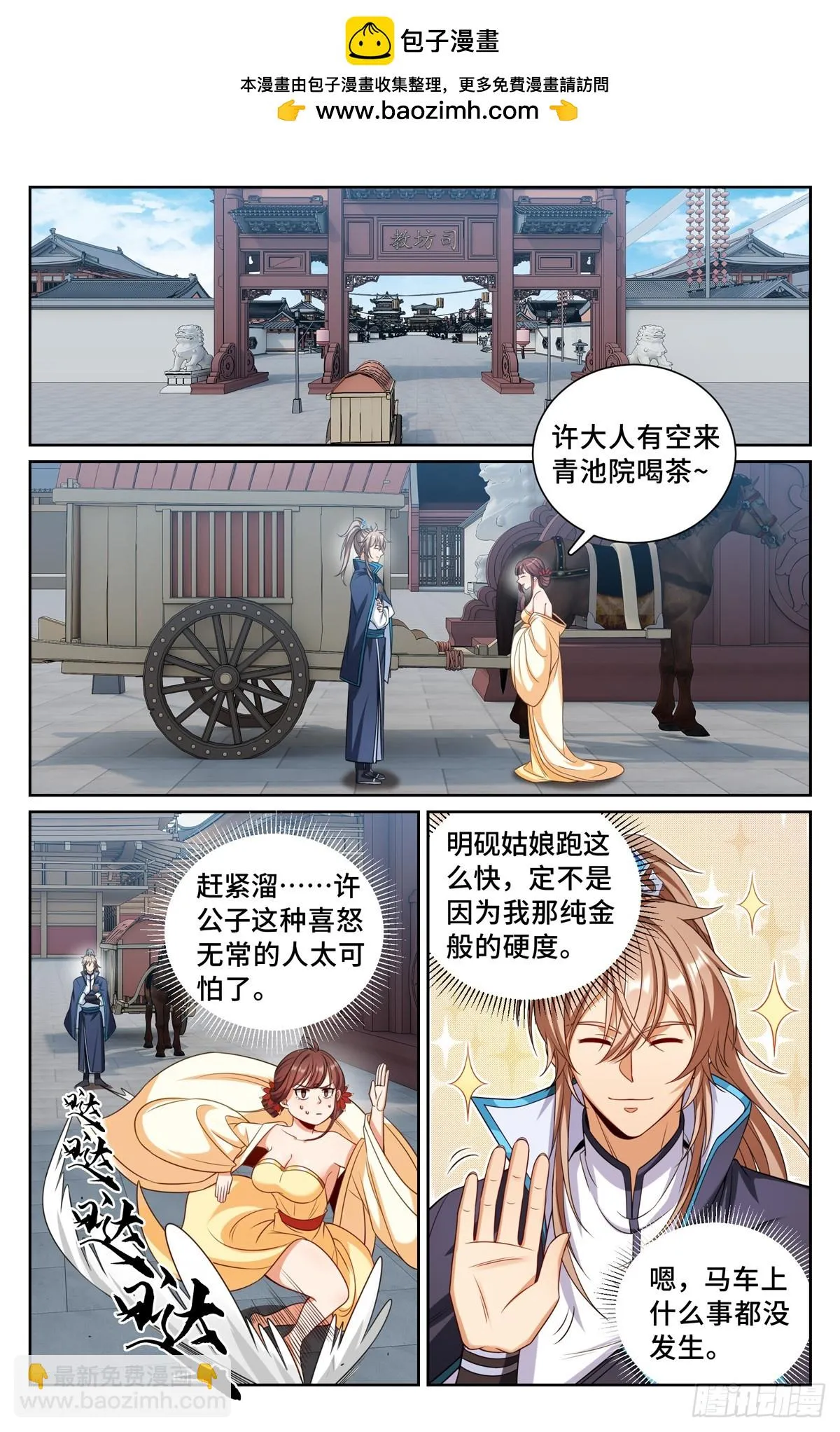 188六号的行踪 第2页