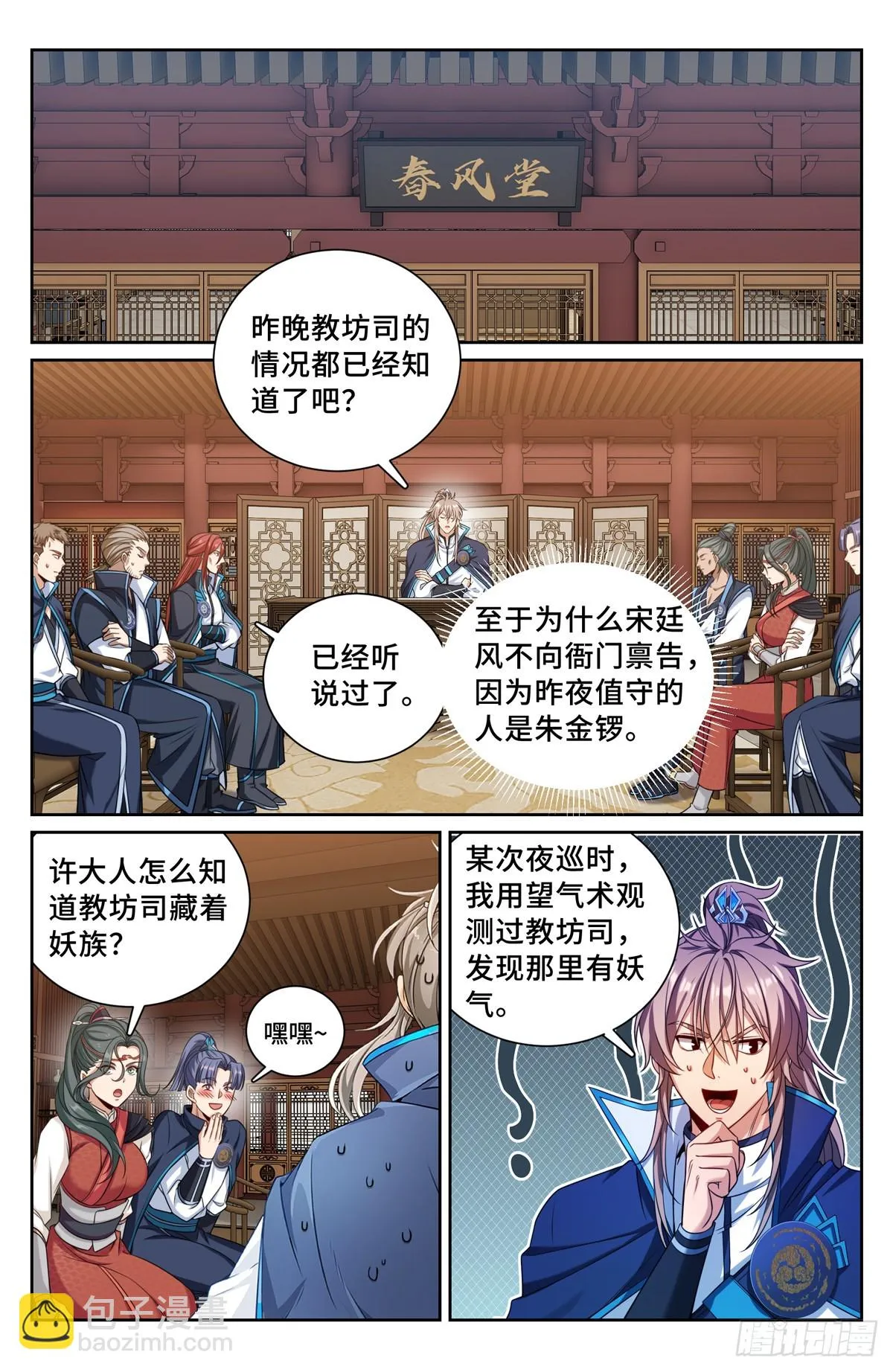 188六号的行踪 第3页