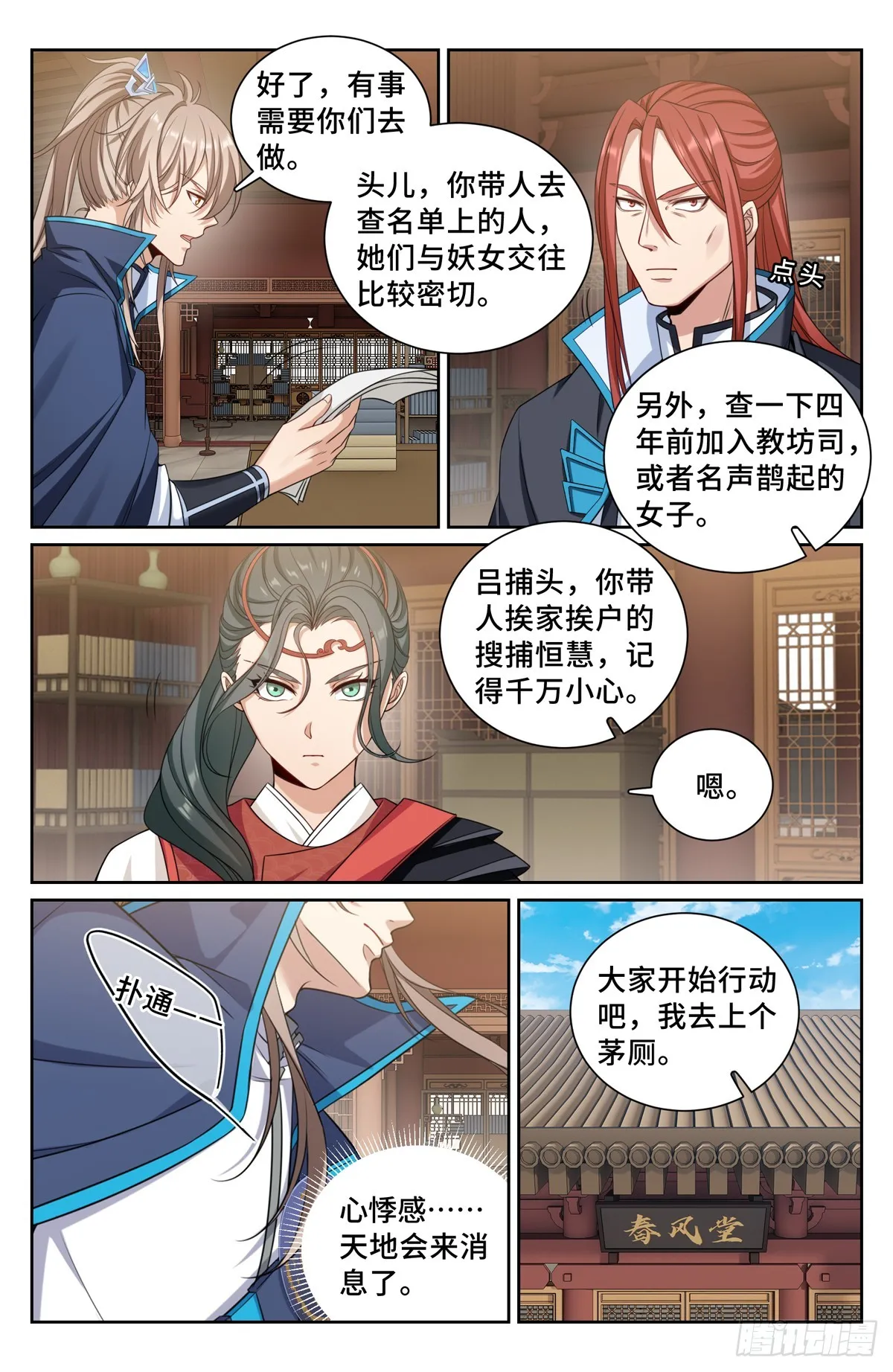 188六号的行踪 第4页