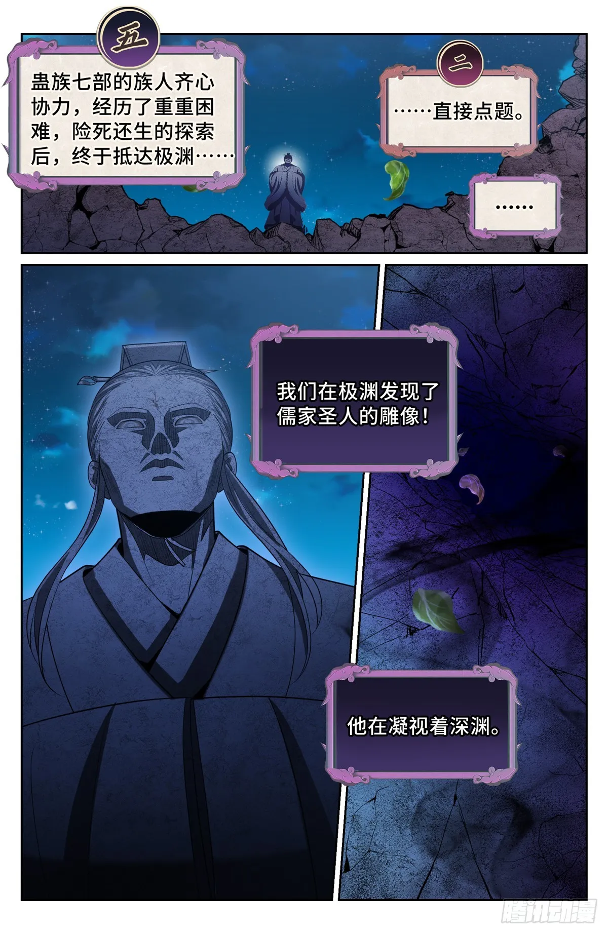 188六号的行踪 第6页