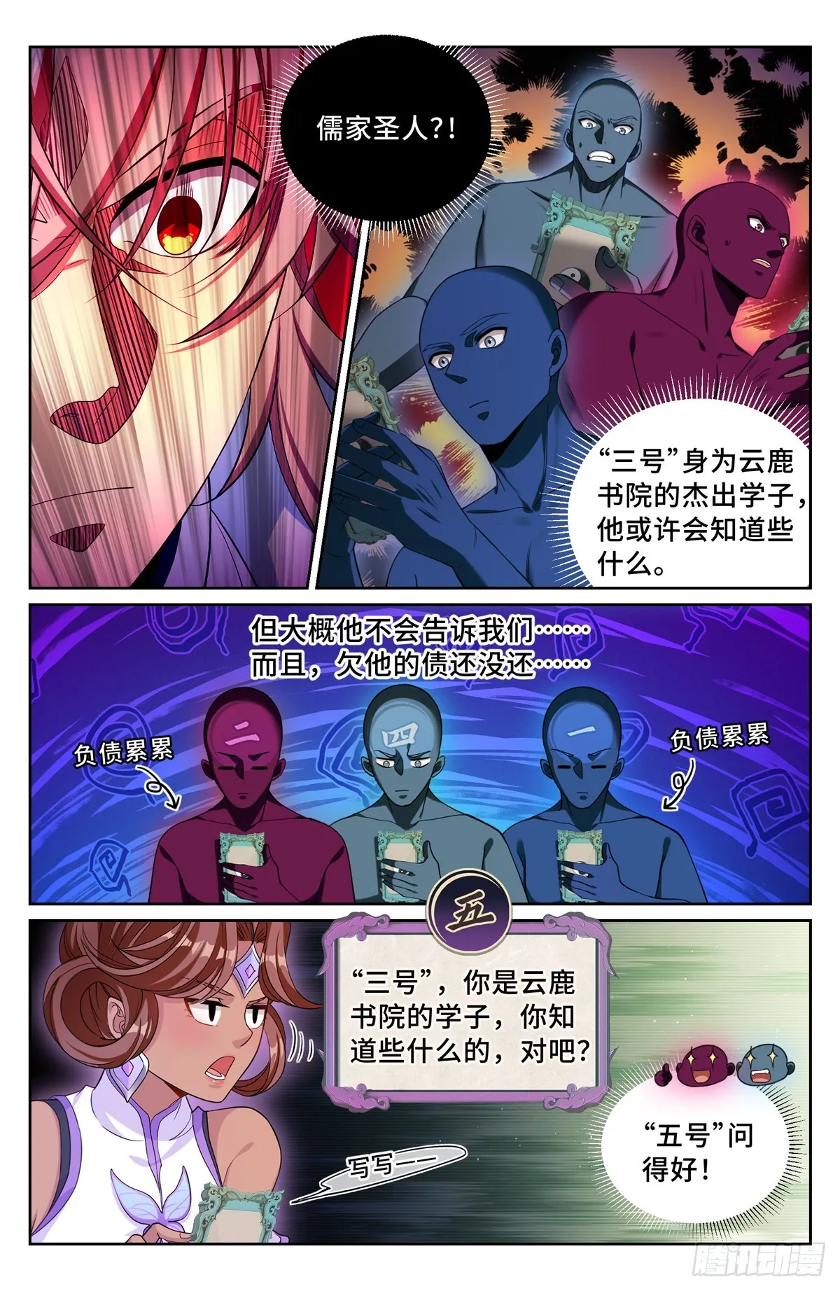 188六号的行踪 第7页