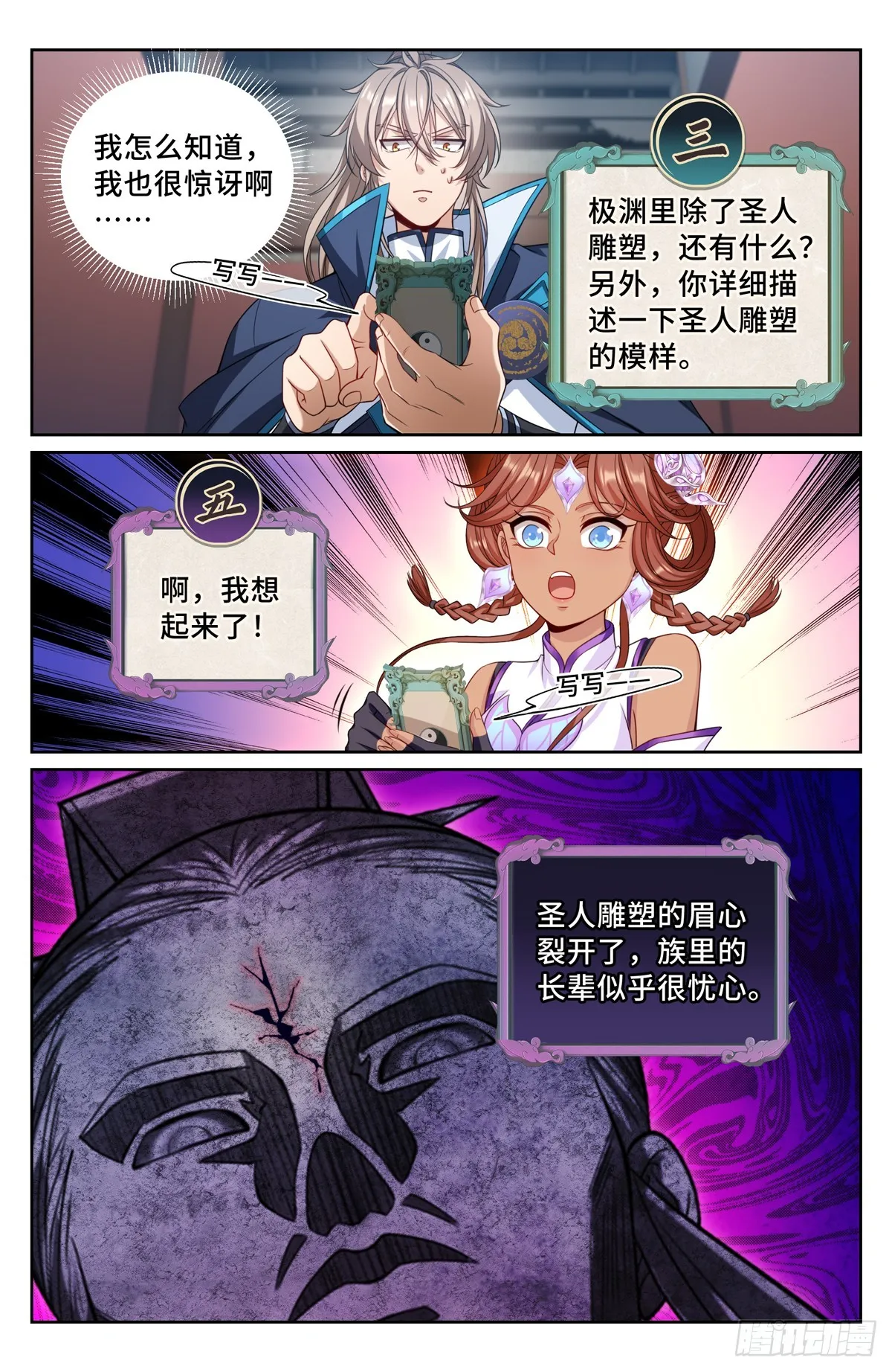 188六号的行踪 第8页